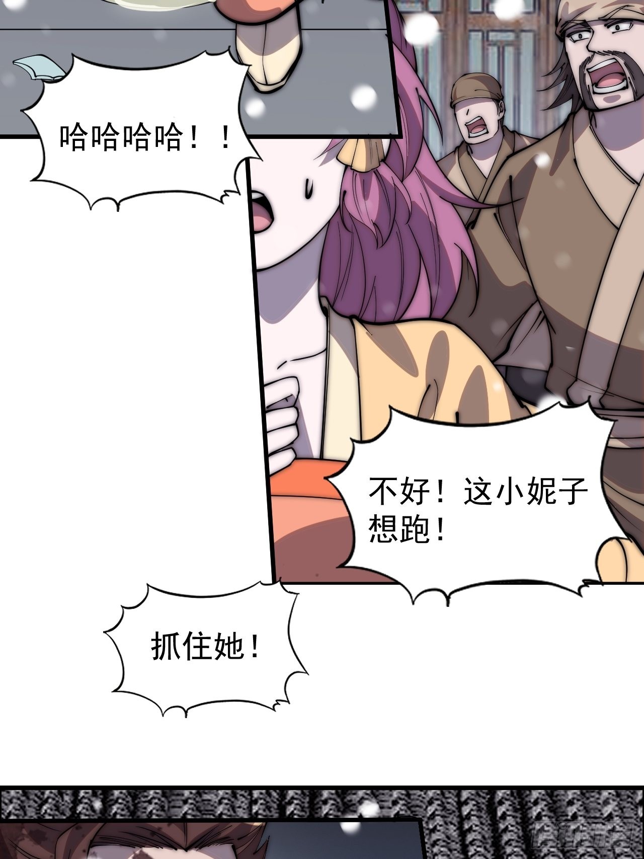 开局一座山免费看漫画,第四百三十四话：乱世开启1图