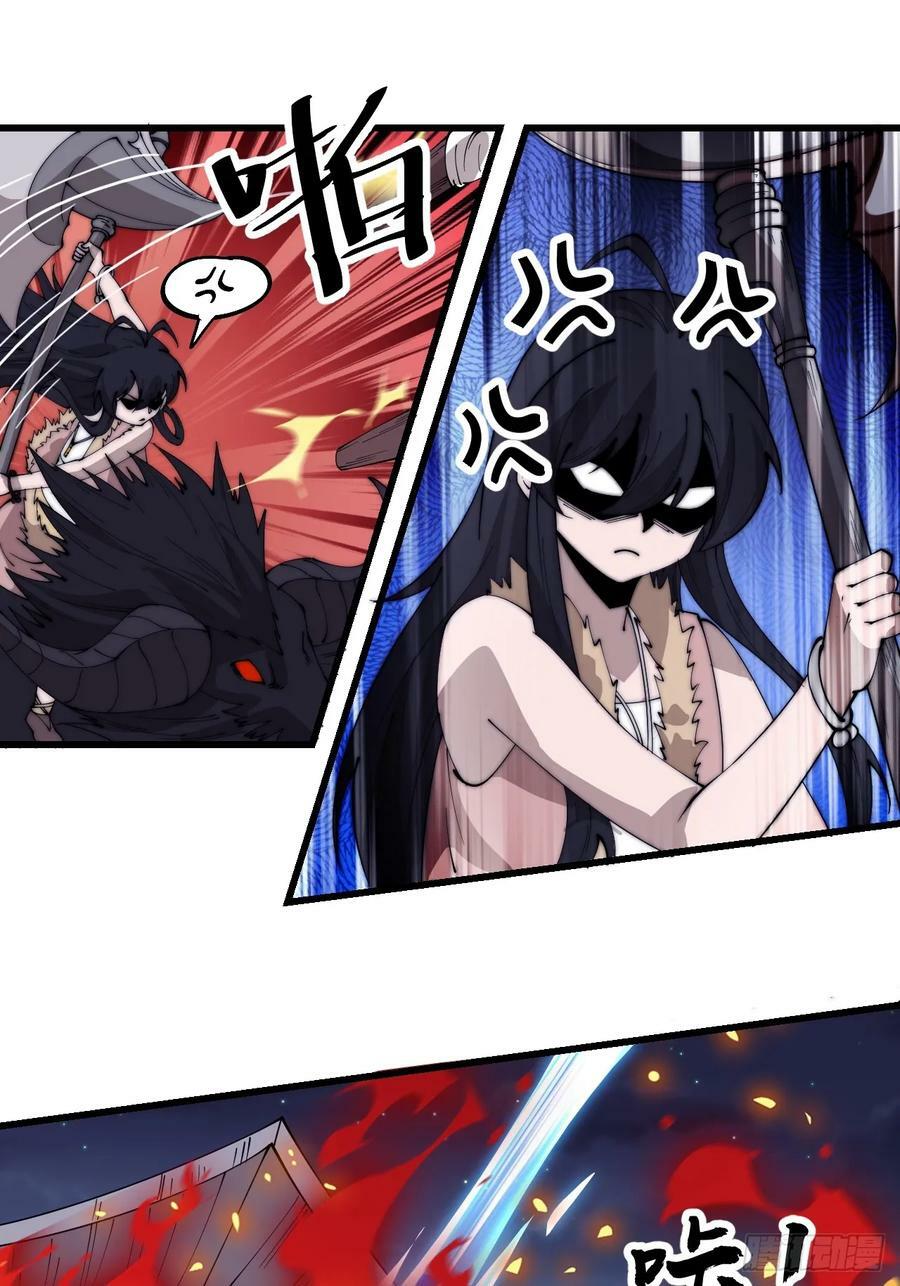 开局一座山漫画,第五百三十一话：杀人鬼2图