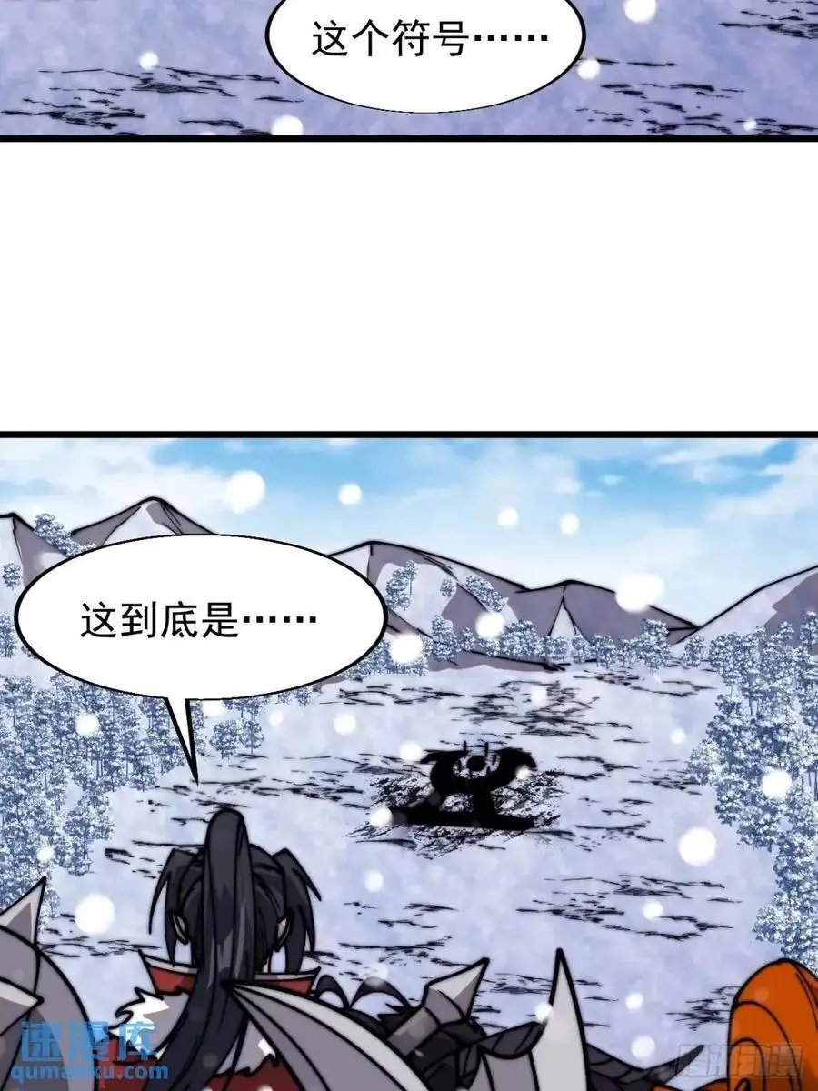开局一座山免费看漫画,第七百零三话：一路向南2图