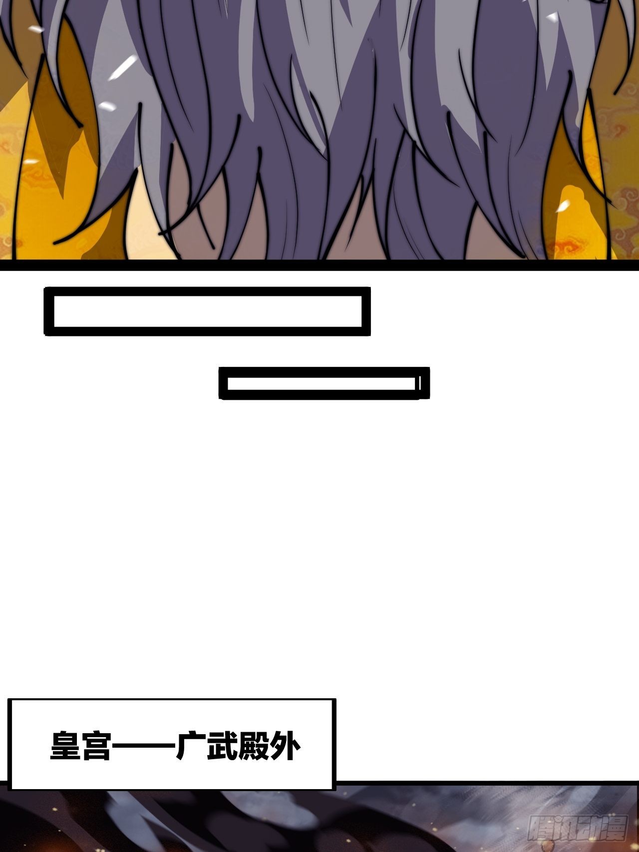 开局一座山免费看漫画,第四百二十九话：决斗！1图