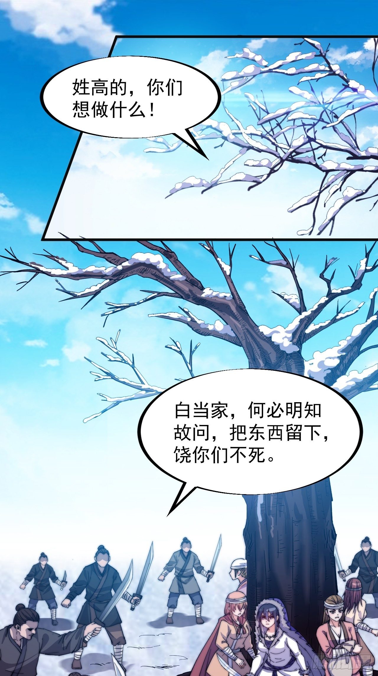 开局一座山2在线观看全集免费播放漫画,第八十话：富得没朋友了1图