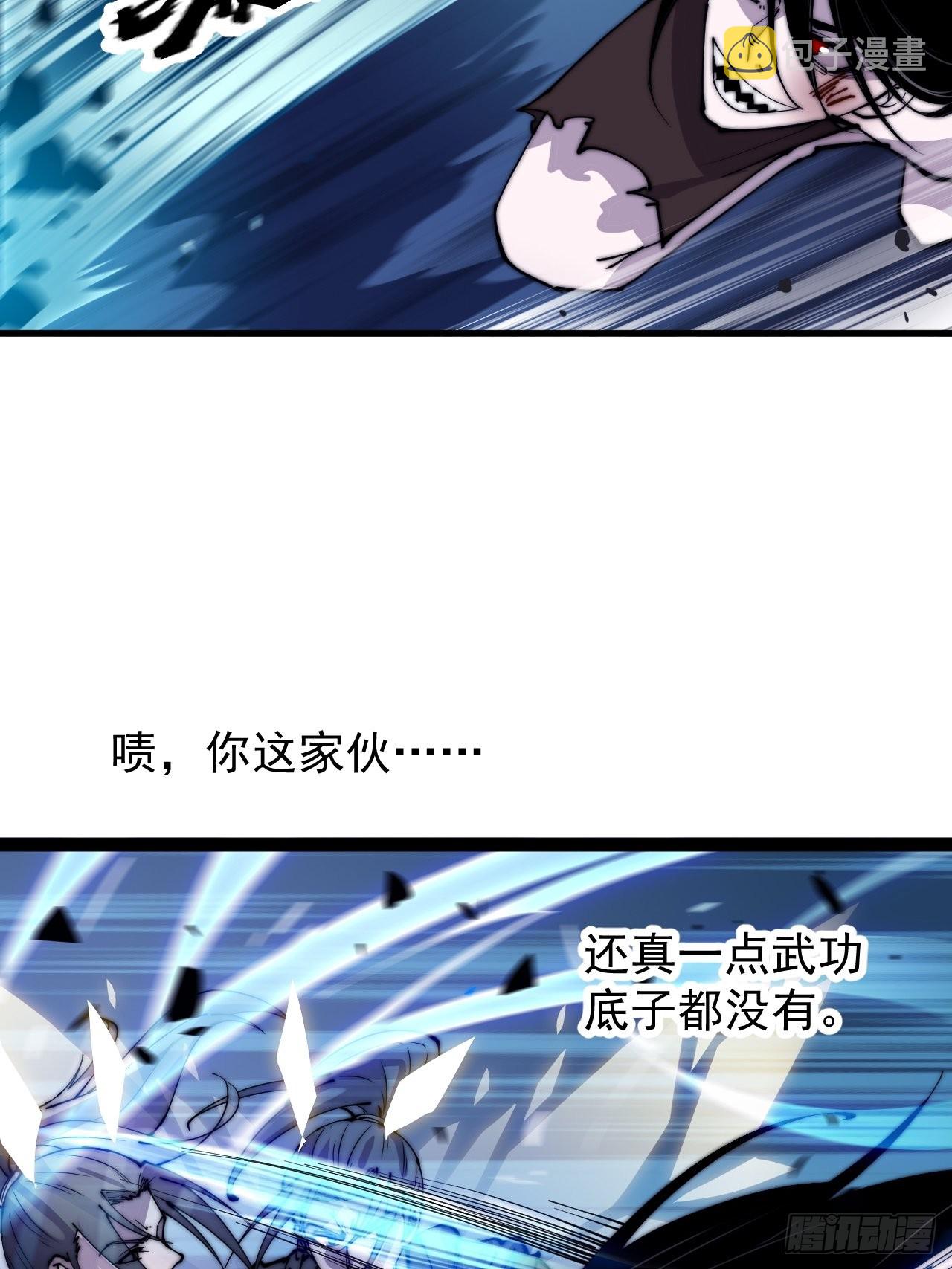 开局一座山免费看漫画,第三百九十四话：绝世巅峰1图
