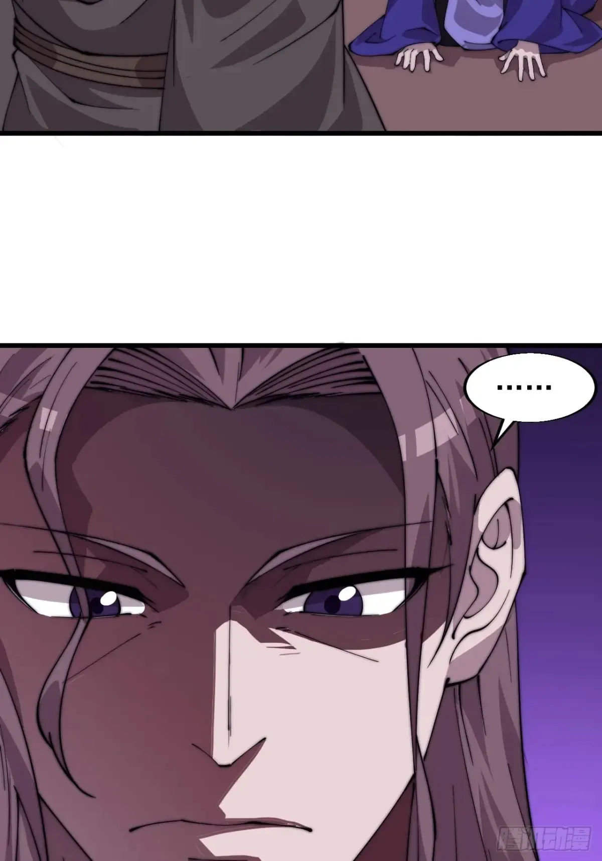 开局一座山漫画,第七百九十五话：疑心1图