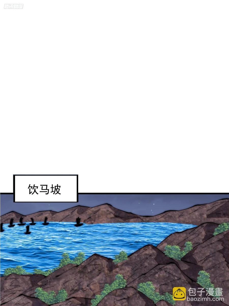 开局一座山免费漫画下拉式在线阅读漫画,第六百二十九话：派兵1图