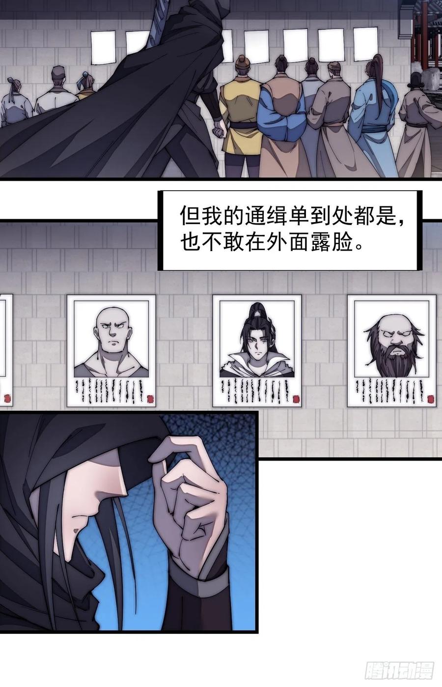 开局一座山免费看漫画,第一百八十话：大哥，你好么！2图