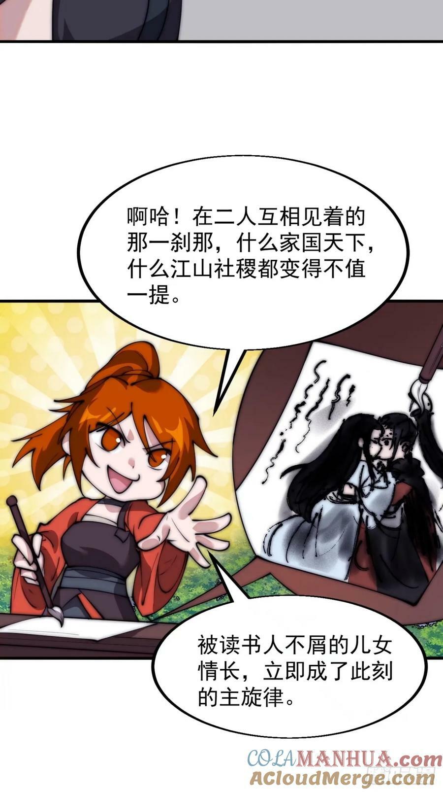 开局一座山漫画,第五百八十话：重逢1图
