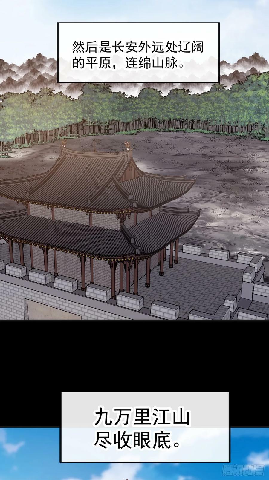 开局一座山漫画,第五百九十二话：至高之位1图