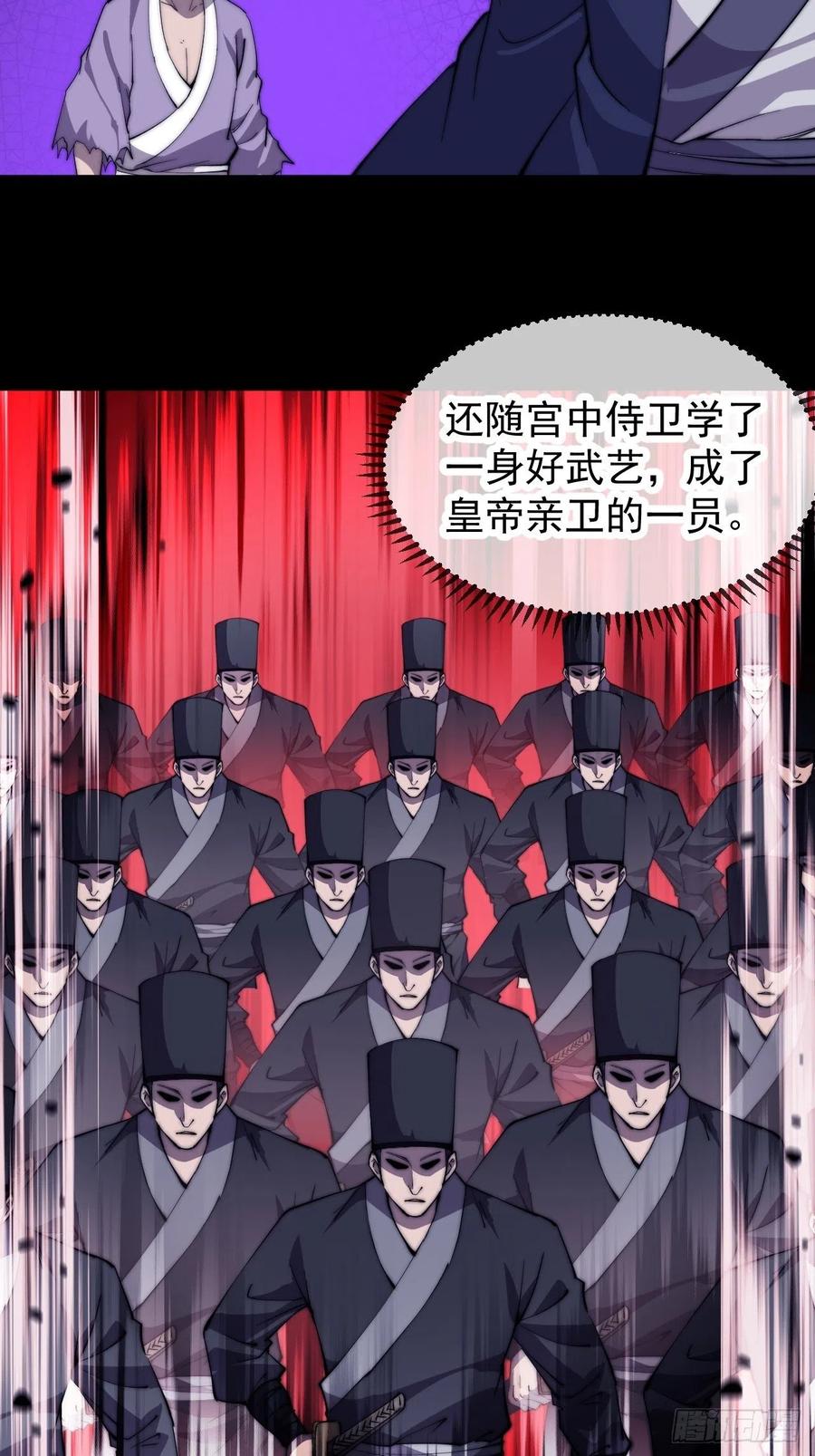 开局一座山免费看漫画,第九十二话：隐藏属性的作用1图