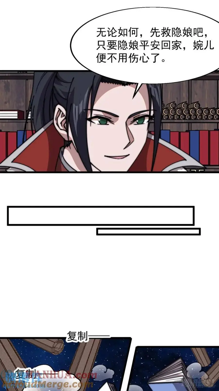 开局一座山漫画,第七百二十六话：知识的海洋2图