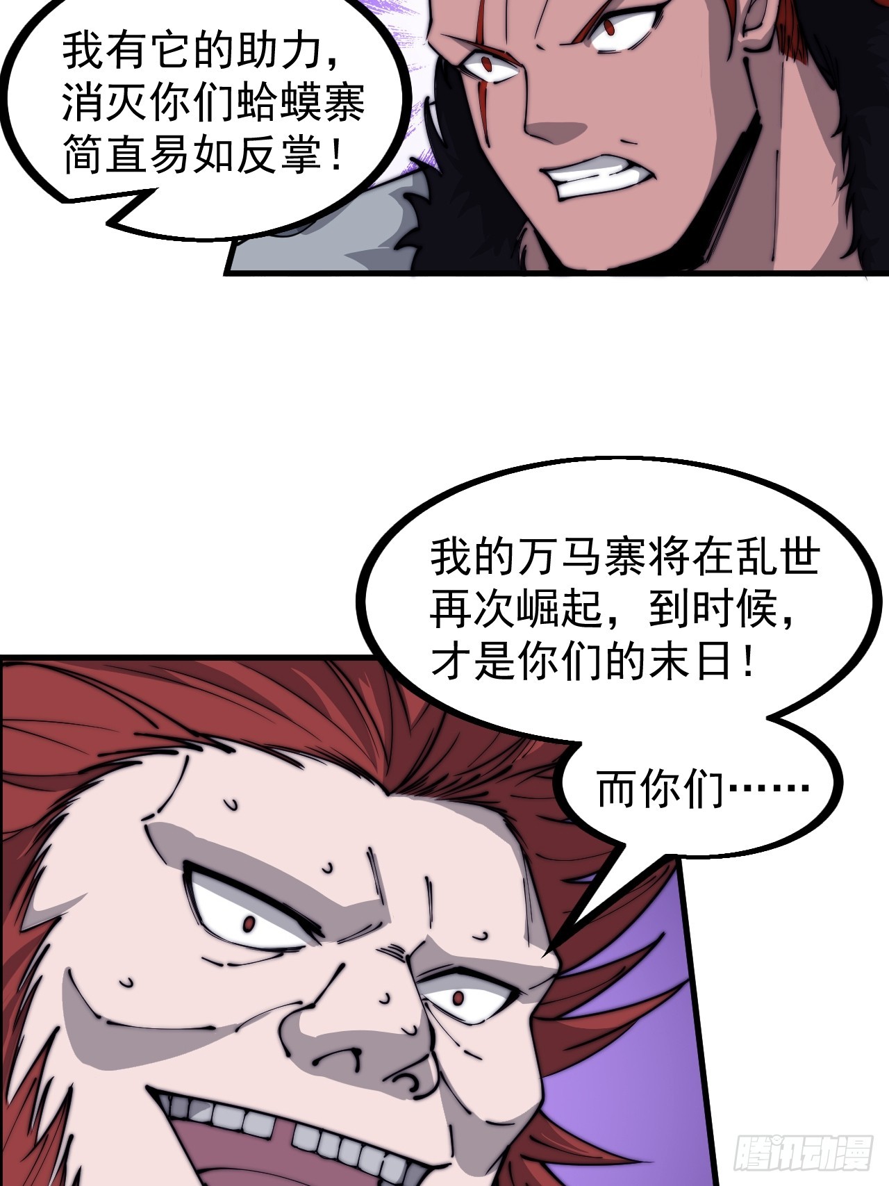 开局一座山漫画,第四百五十七话：神龙降临1图