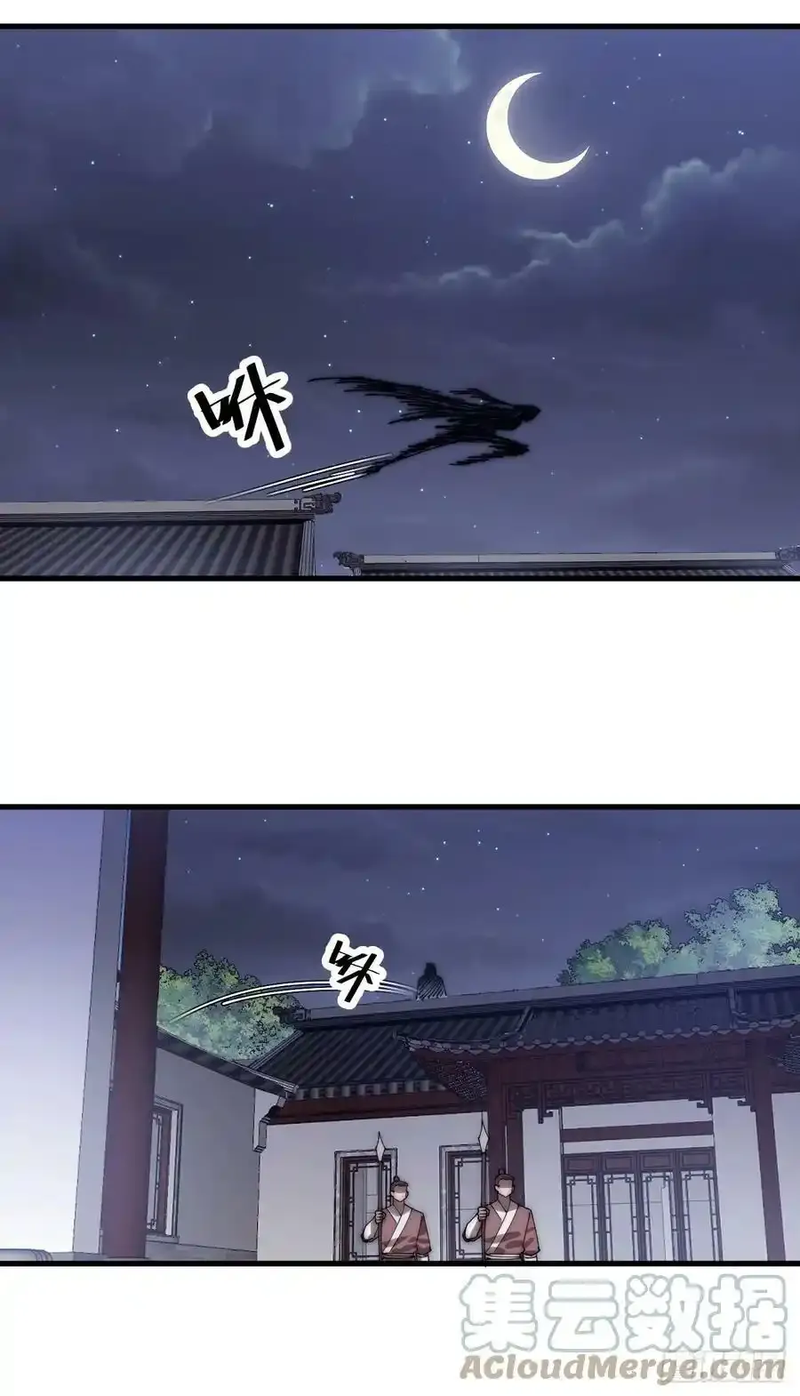 开局一座山免费看漫画,第四百八十六话：三更天2图