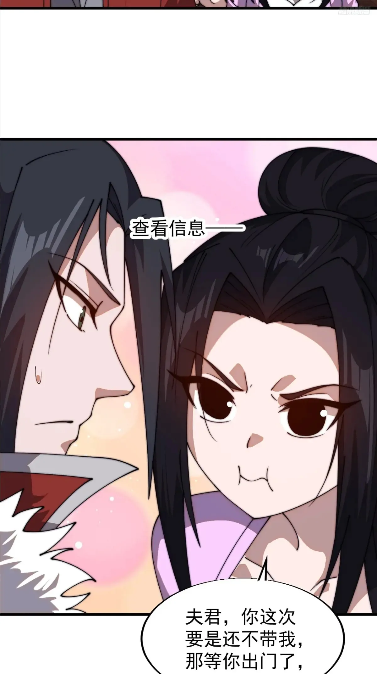 开局一座山漫画,第七百八十三话：超级大城2图