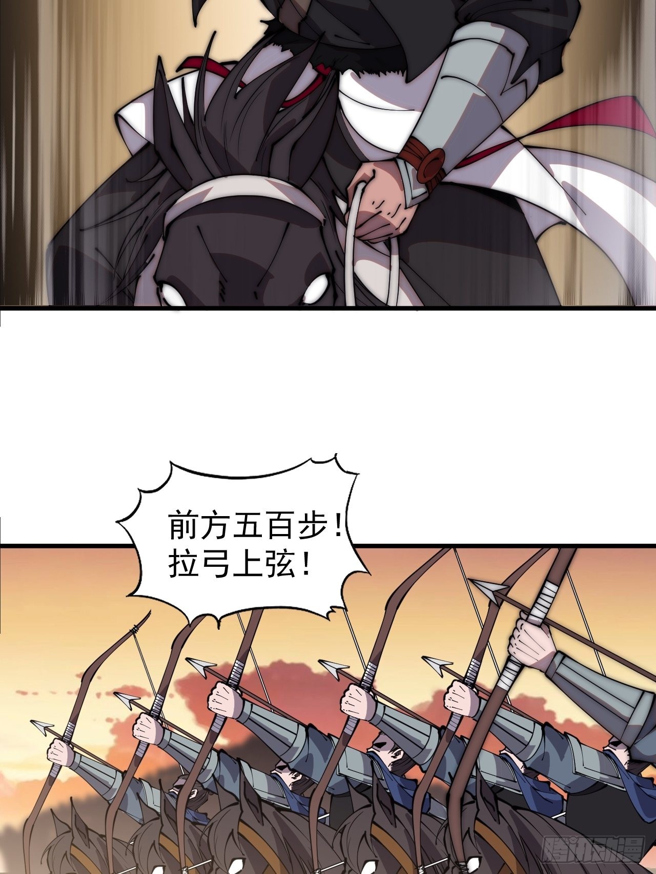 开局一座山漫画,第四百二十五话：傀儡王子2图