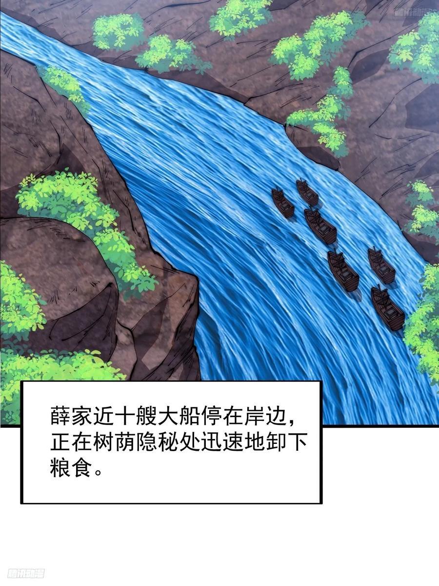 开局一座山免费漫画下拉式在线阅读漫画,第六百二十九话：派兵1图