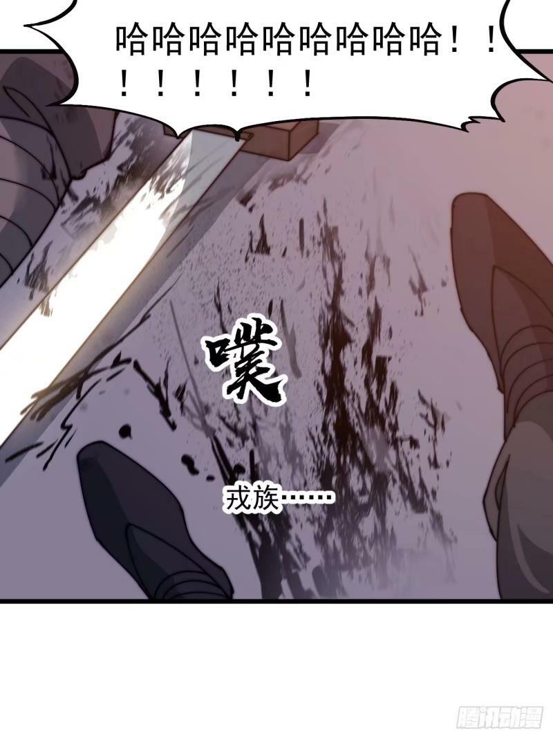 开局一座山免费看漫画,第五百五十八话：速战速决1图