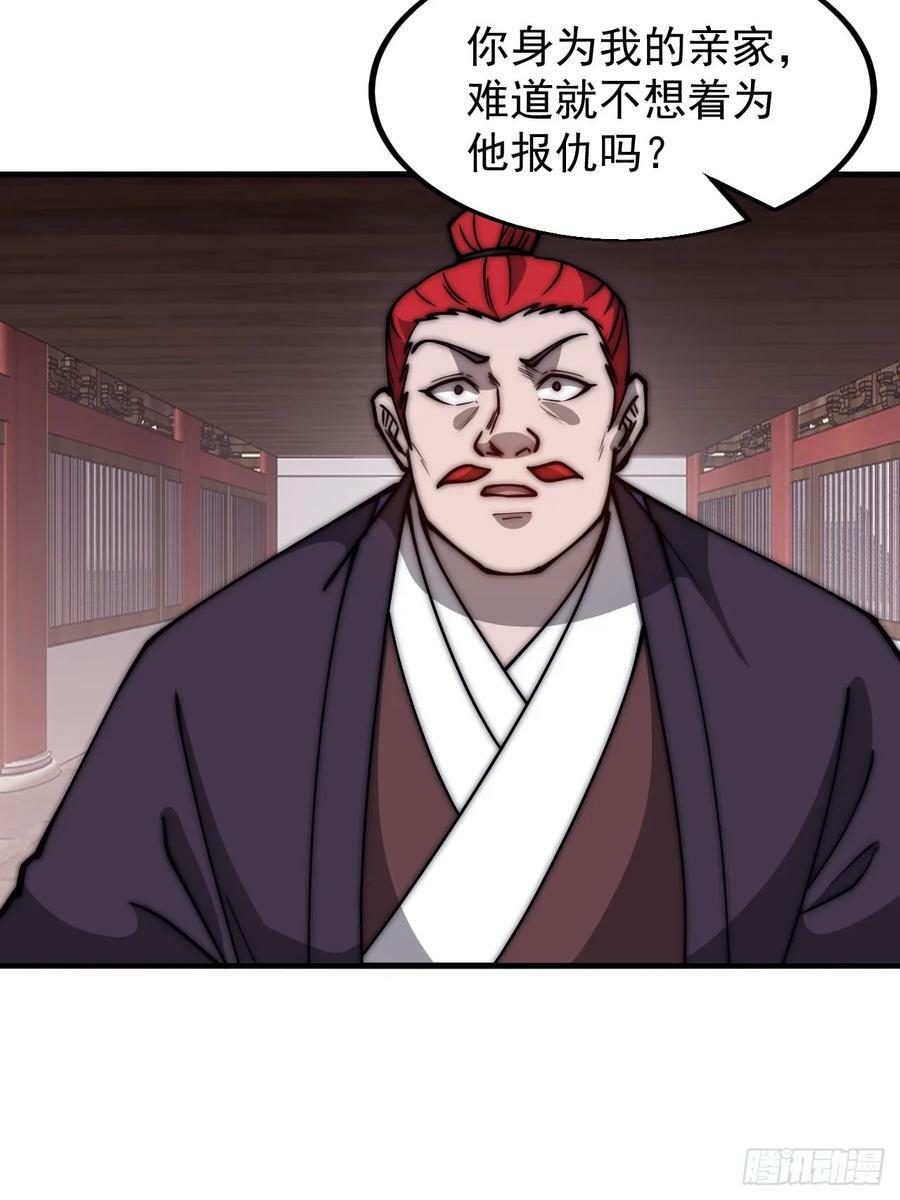 开局一座山免费看漫画,第六百零六话：粮票2图