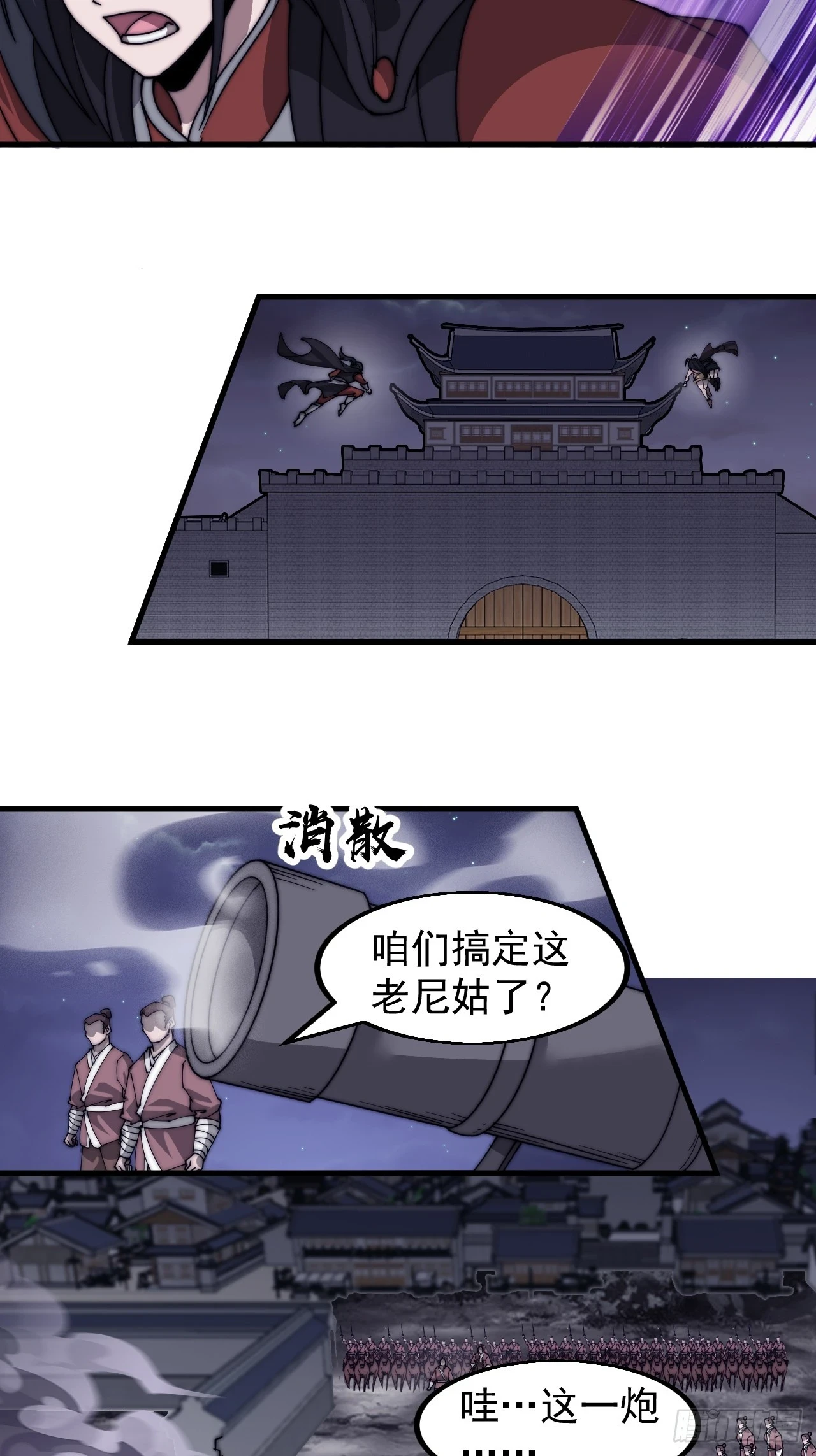 开局一座山免费看漫画,第五百一十三话：武者的时代2图