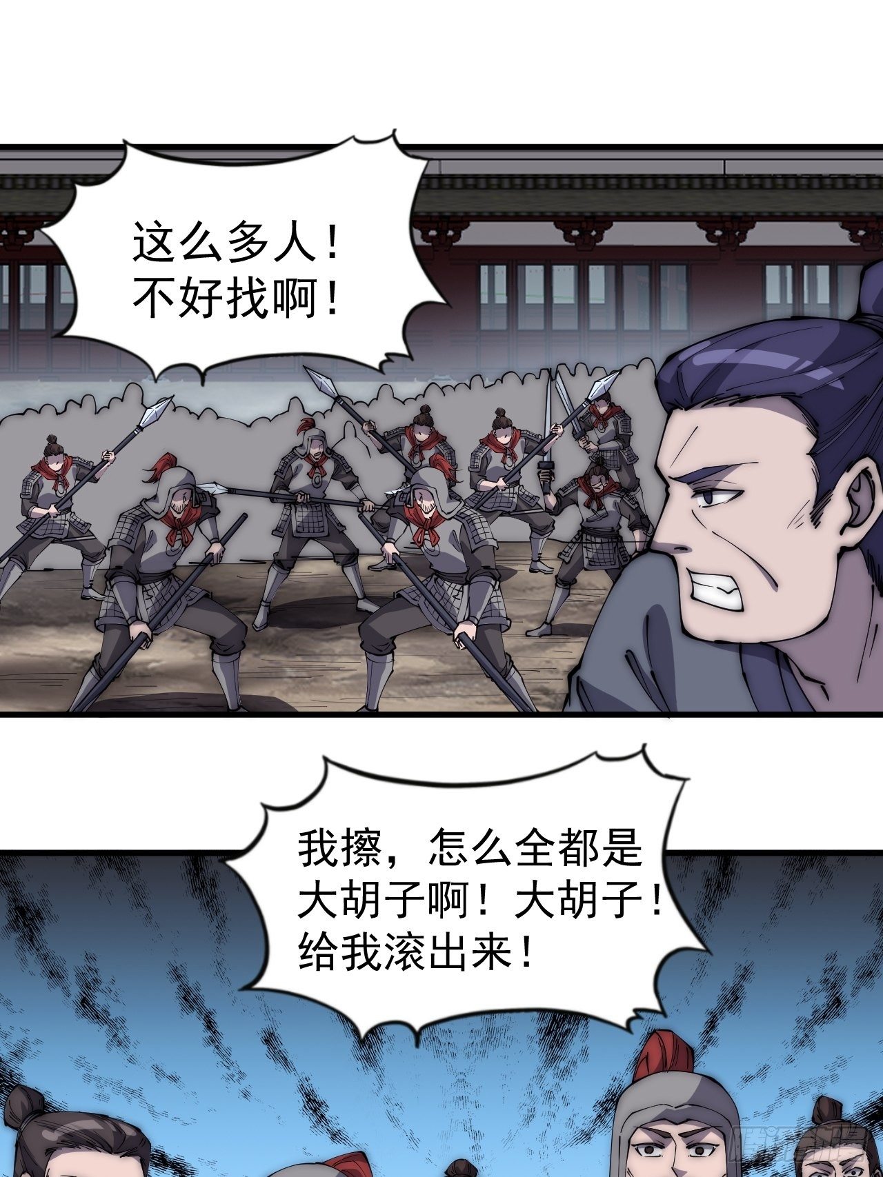 开局一座山免费看漫画,第二百八十二话：云中龙2图