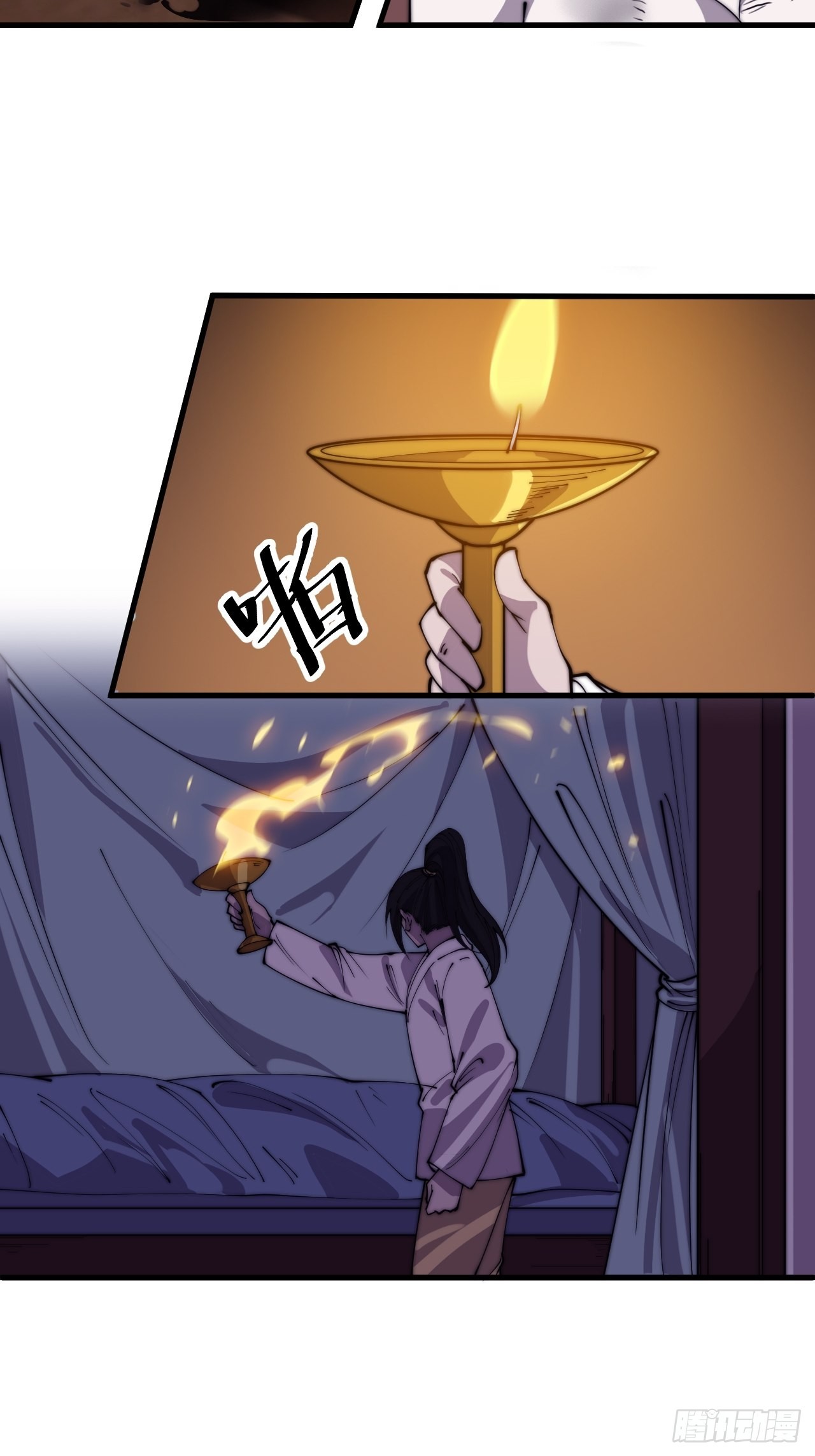 开局一座山免费看漫画,第四百二十话：突围2图
