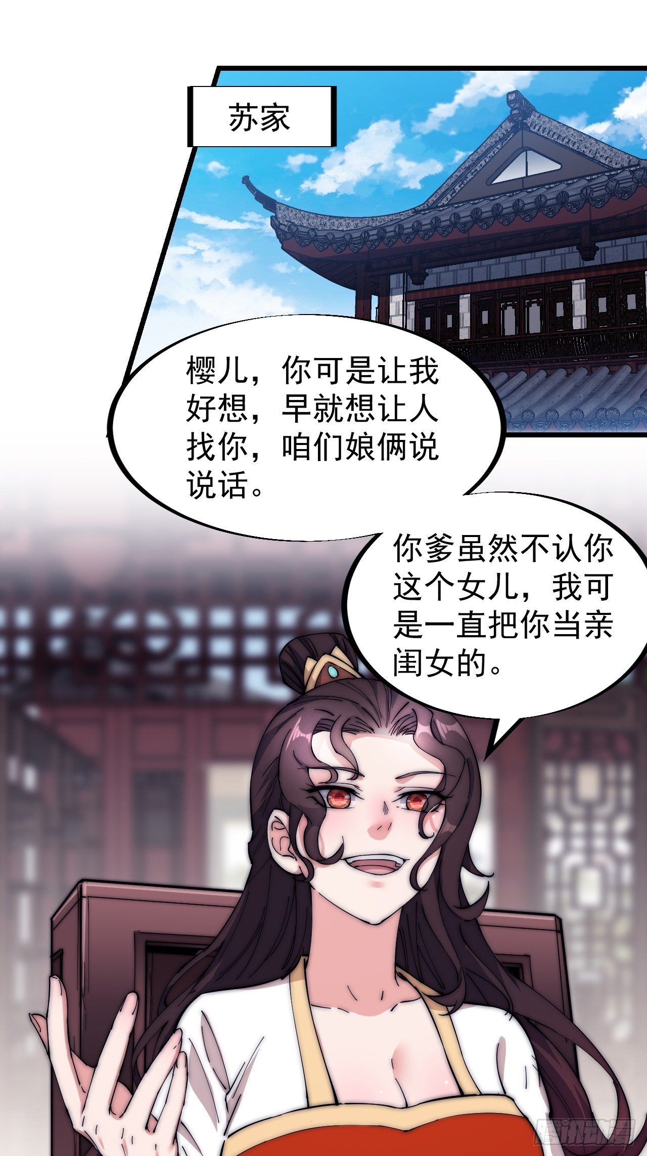 开局一座山漫画,第一百零九话：蠢蠢欲动的匪类1图