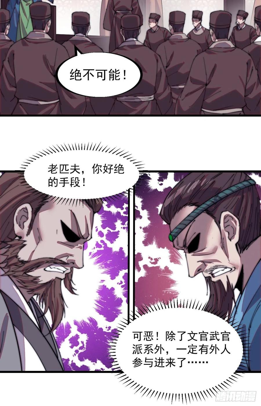 开局一座山漫画全集免费阅读下拉式六漫画漫画,第一百九十话：二代与凤凰男2图