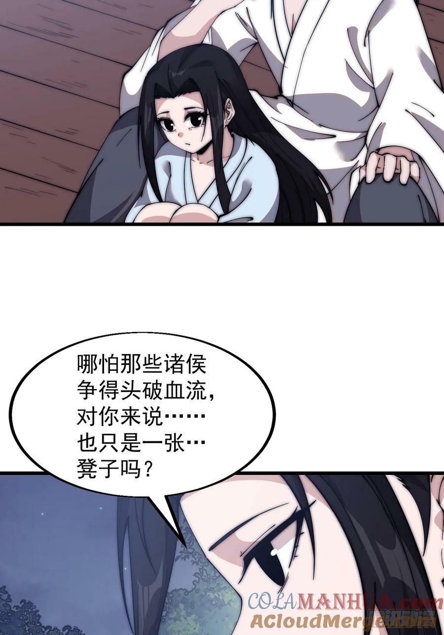开局一座山免费看漫画,第五百九十二话：至高之位1图