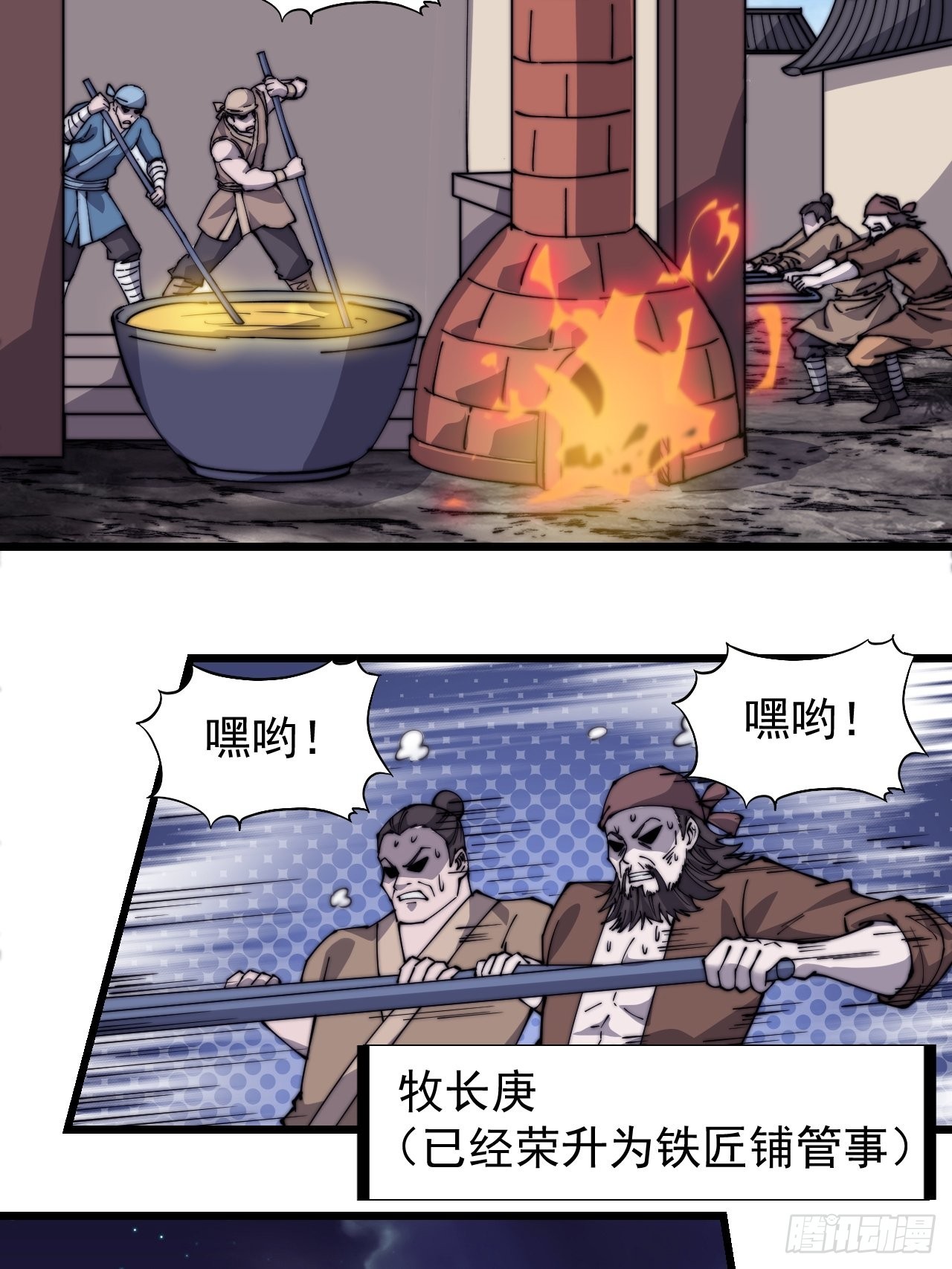 开局一座山漫画,第三百二十一话：蛤蟆寨一日游2图