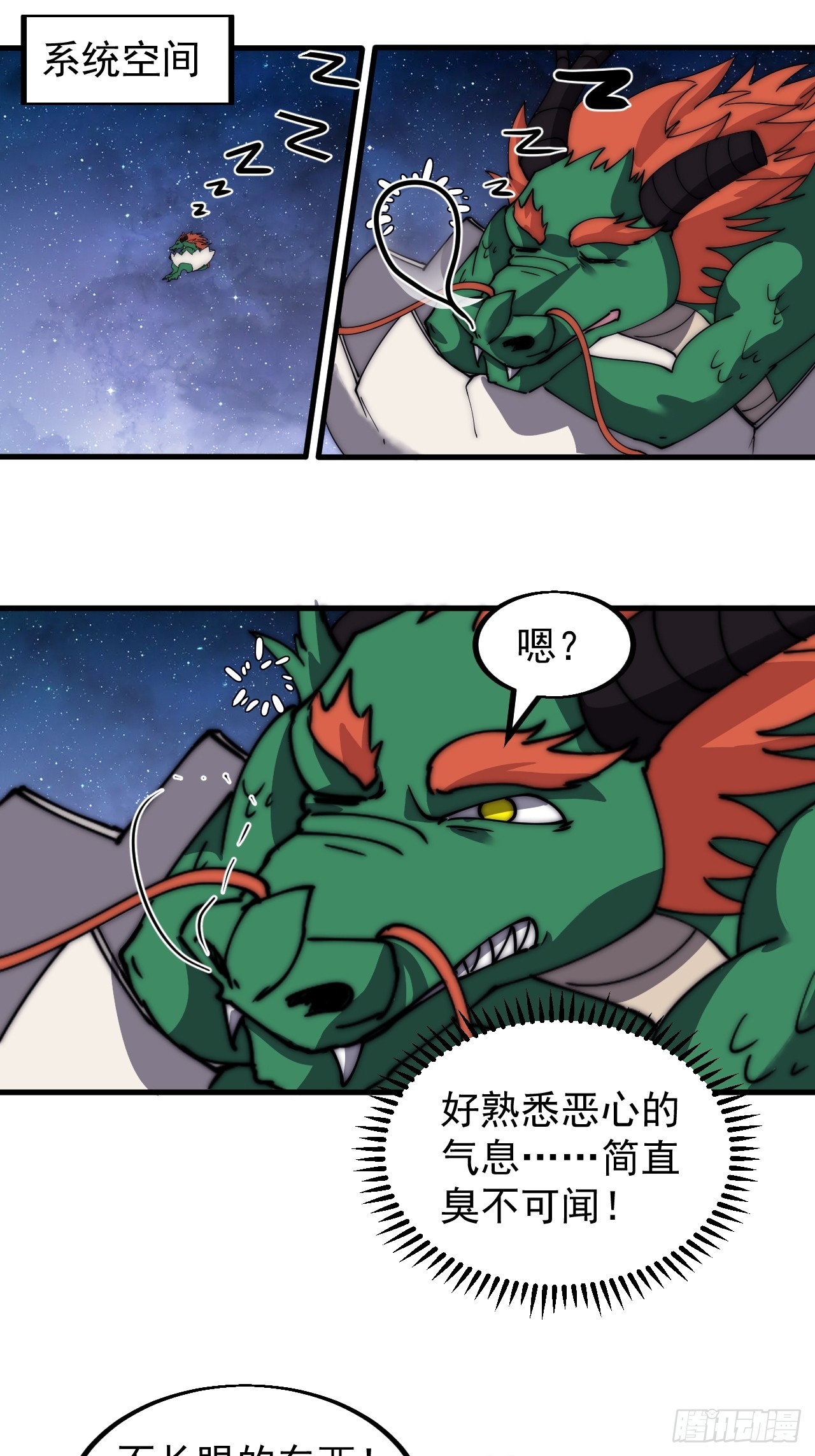 开局一座山漫画,第四百九十话：脱离控制2图