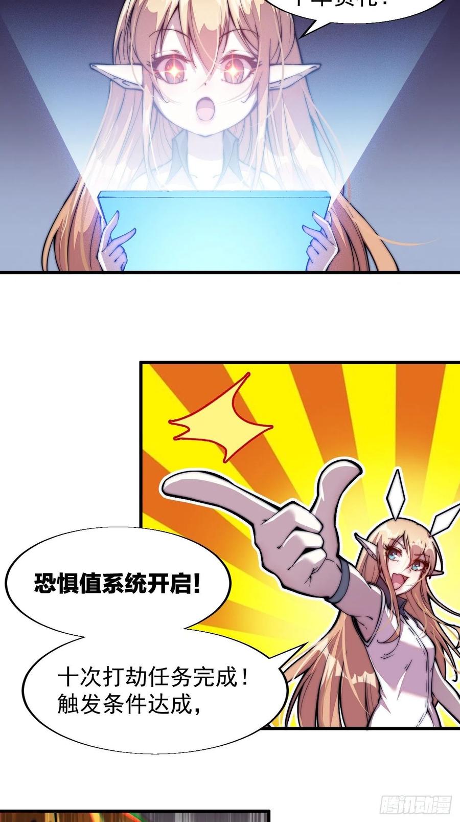 开局一座山漫画,第三十话：点将台2图