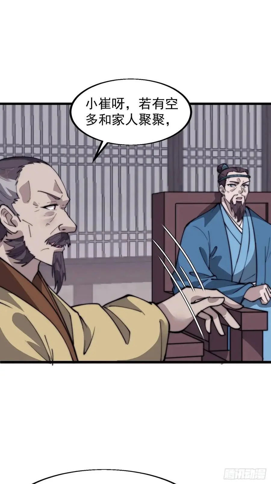 开局一座山免费看漫画,第六百八十一话：对饮无一人2图