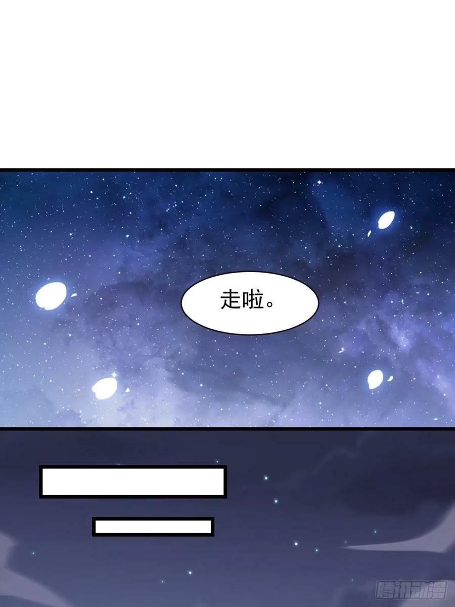 开局一座山漫画下拉式免费漫画,第五百八十话：重逢1图