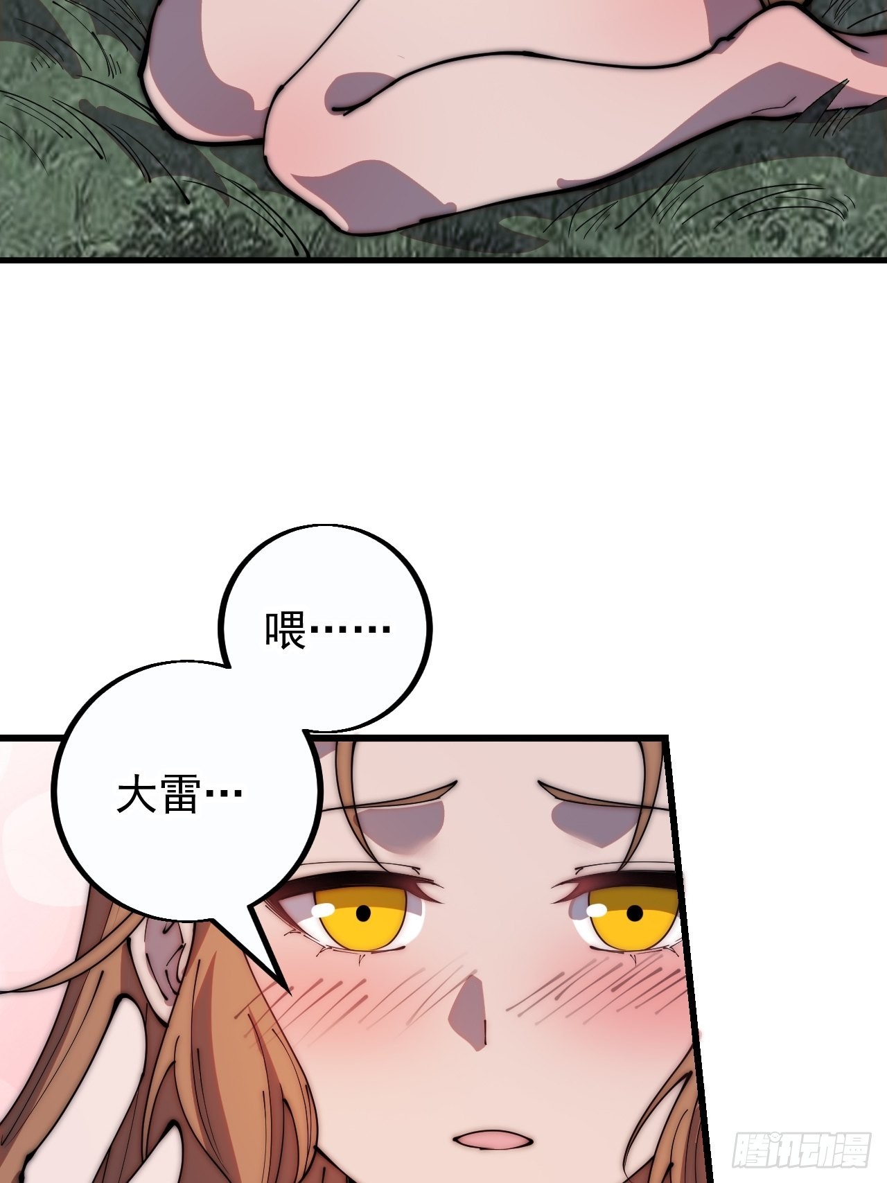 开局一座山免费看漫画,第四百零四话：压寨夫人任务完成1图