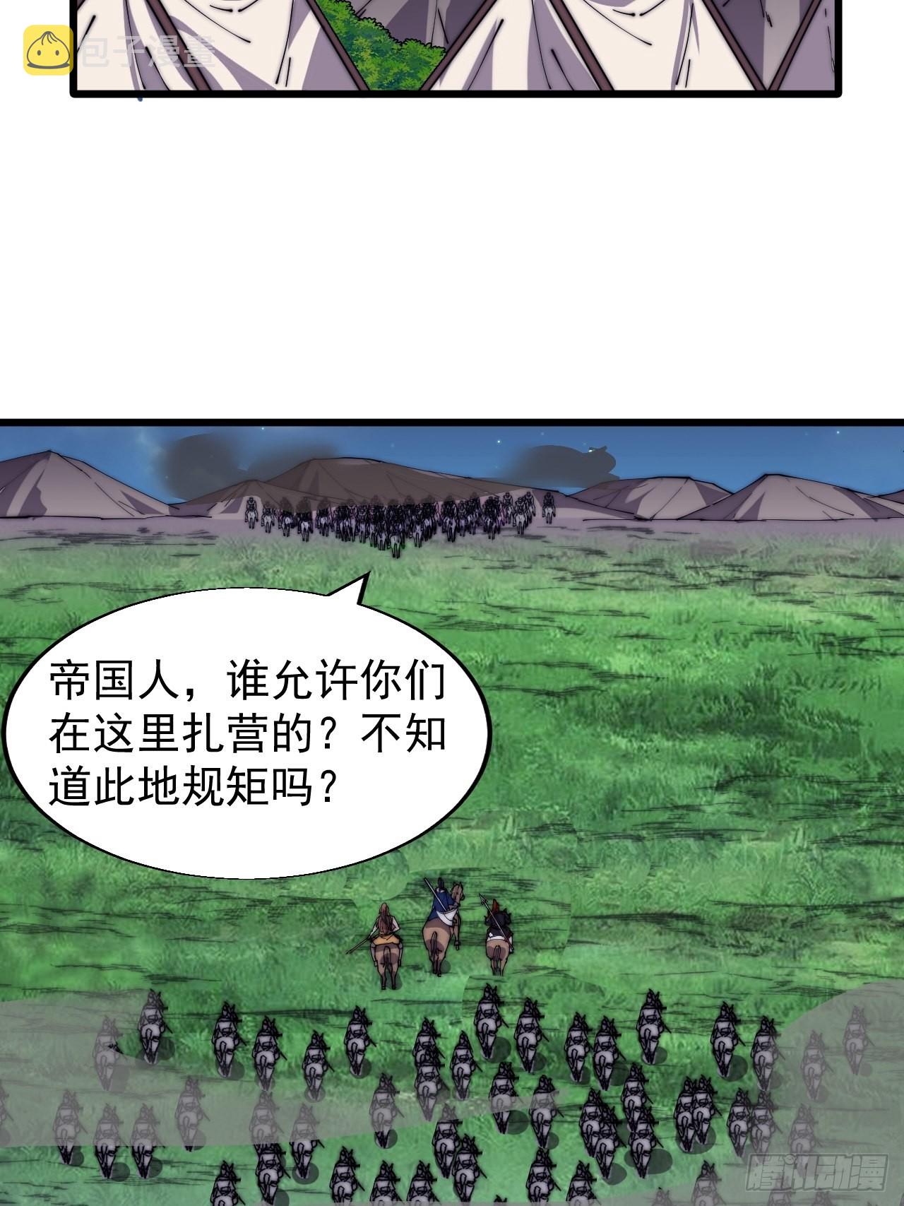 开局一座山漫画,第三百三十四话：梨花的心意2图