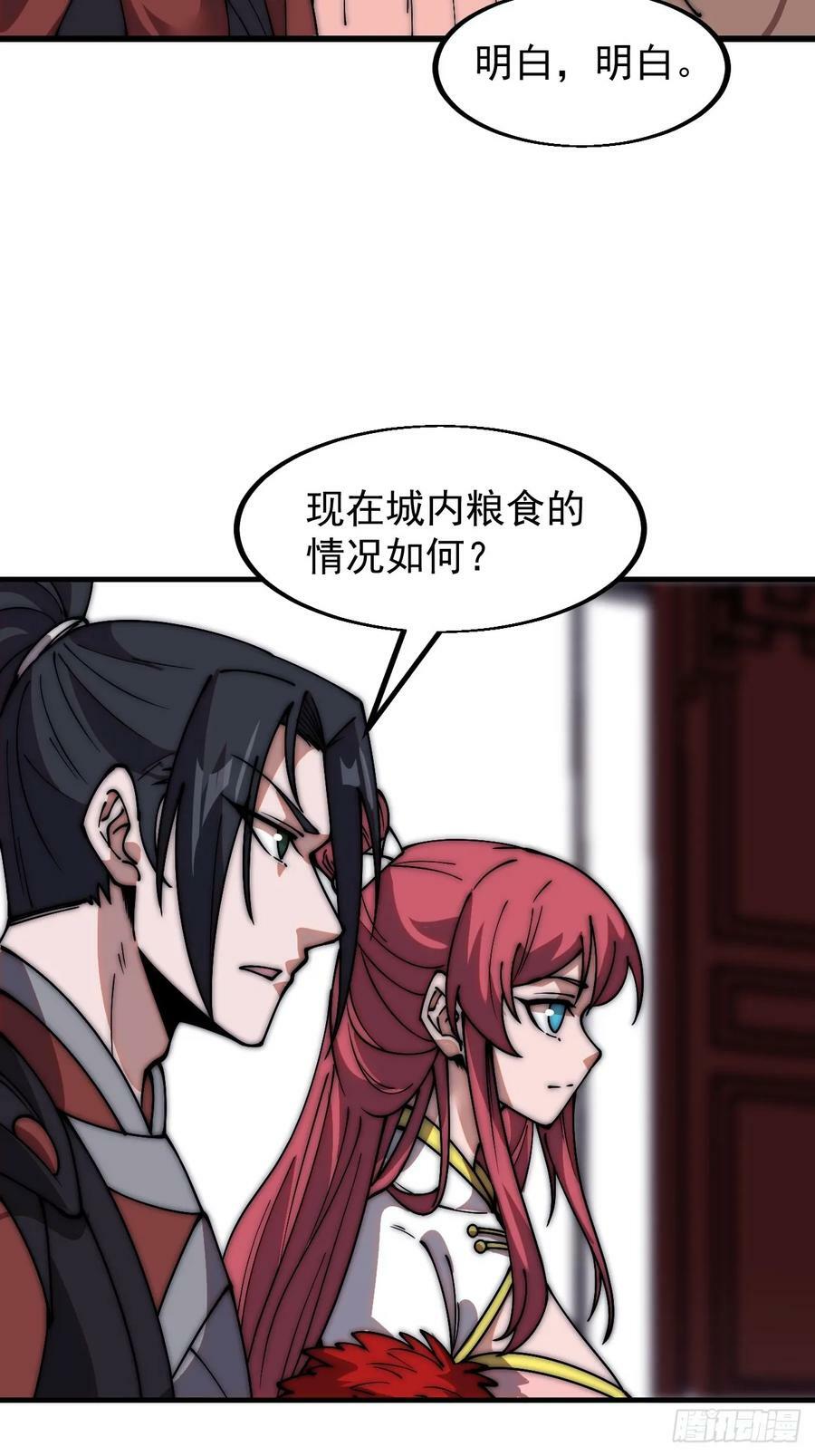 开局一座山免费看漫画,第六百一十九话：贪婪2图