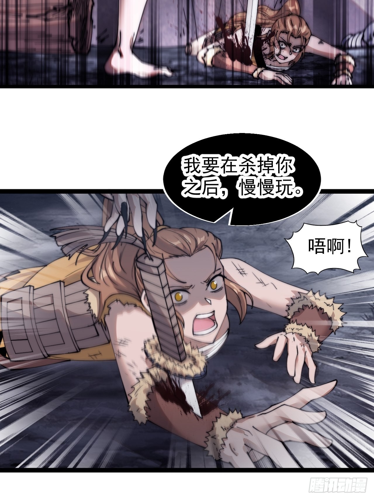 开局一座山免费看漫画,第三百九十三话：绝世恶人崔弄海2图