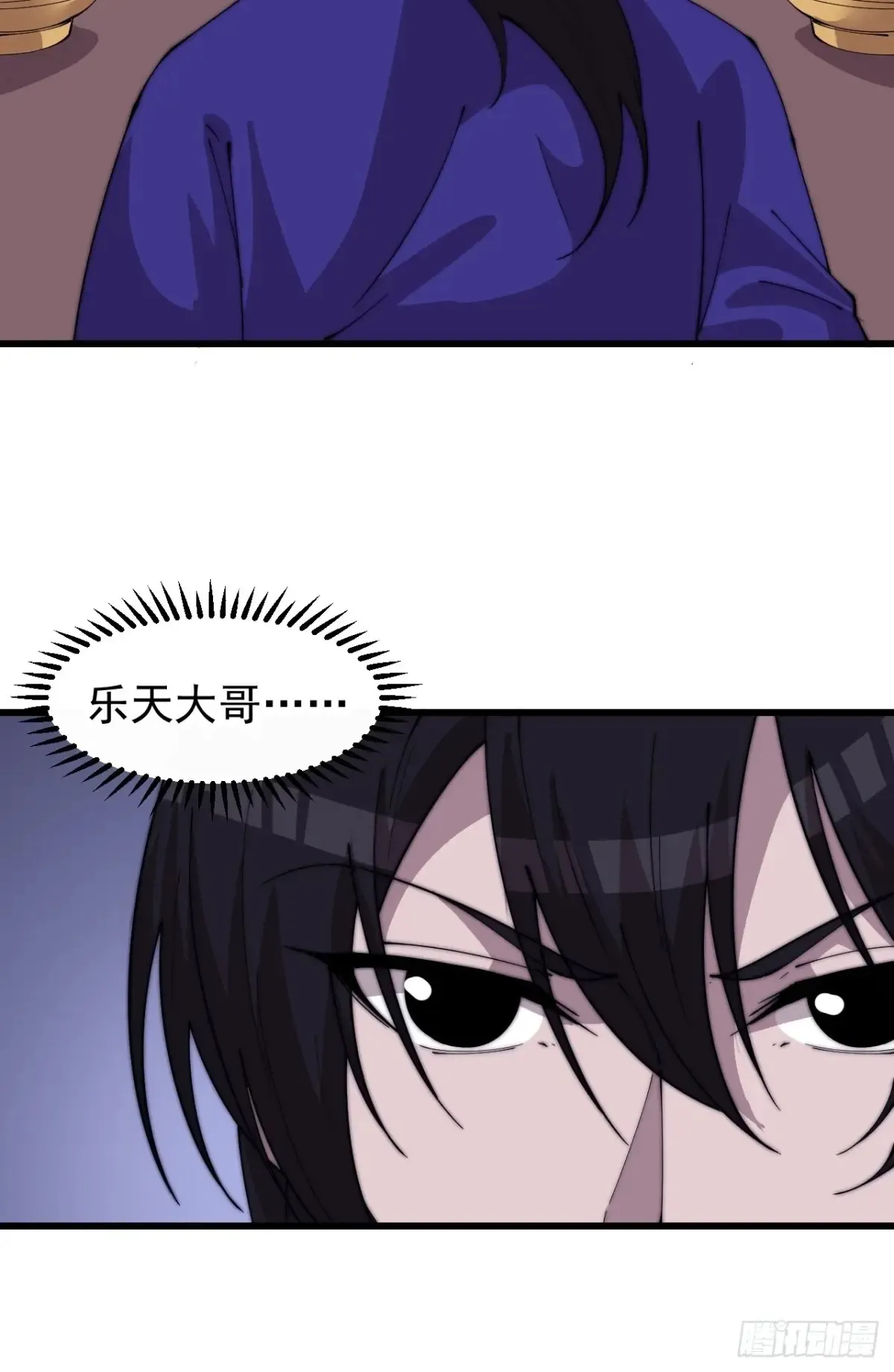 开局一座山漫画,第七百九十五话：疑心1图
