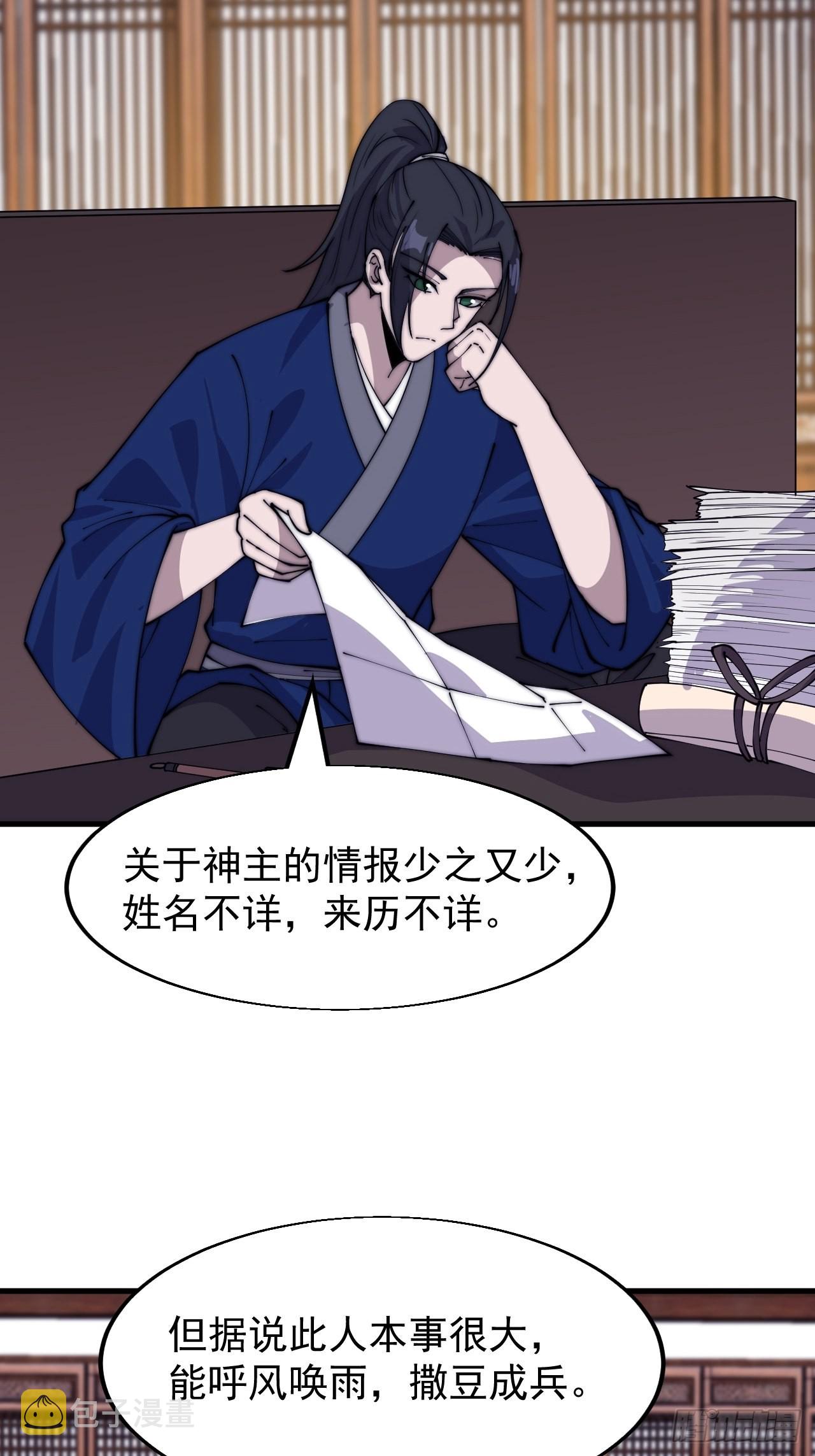 开局一座山漫画漫画,第三百四十四话：热闹的蛤蟆寨2图