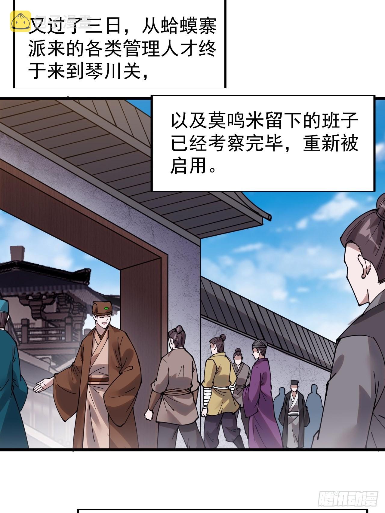 开局一座山2在线观看全集免费播放漫画,第三百六十六话：蛤蟆城2图