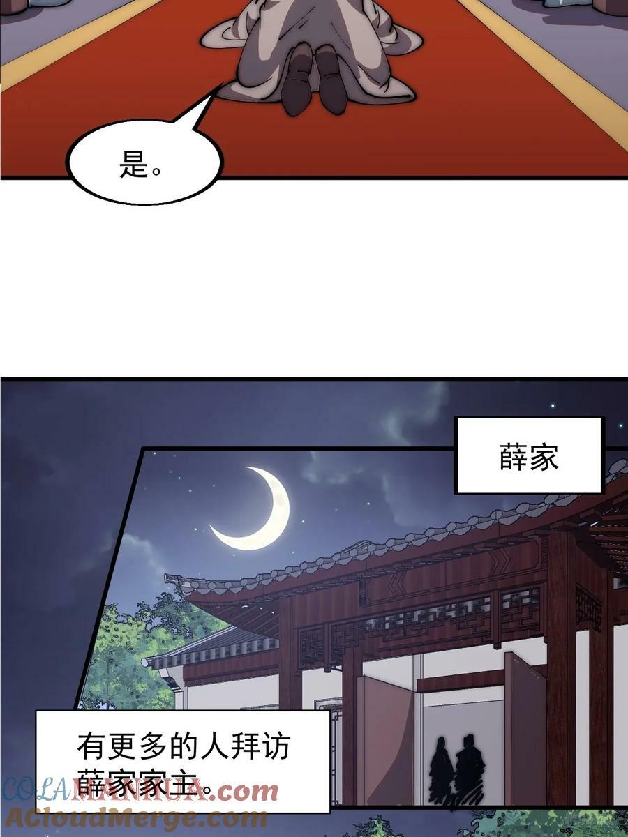 开局一座山红雨篇漫画漫画,第六百一十六话：纠结1图