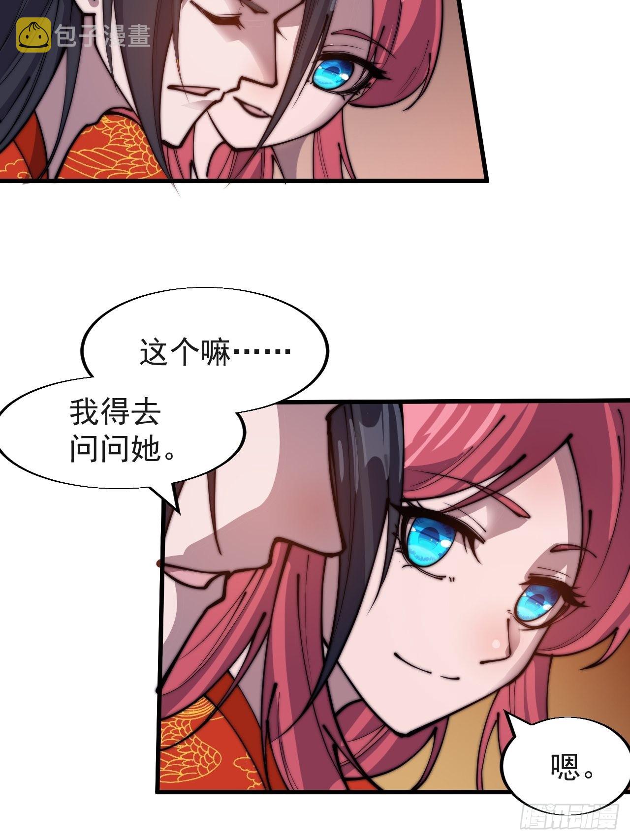 开局一座山漫画,第三百七十话：心与苏樱1图