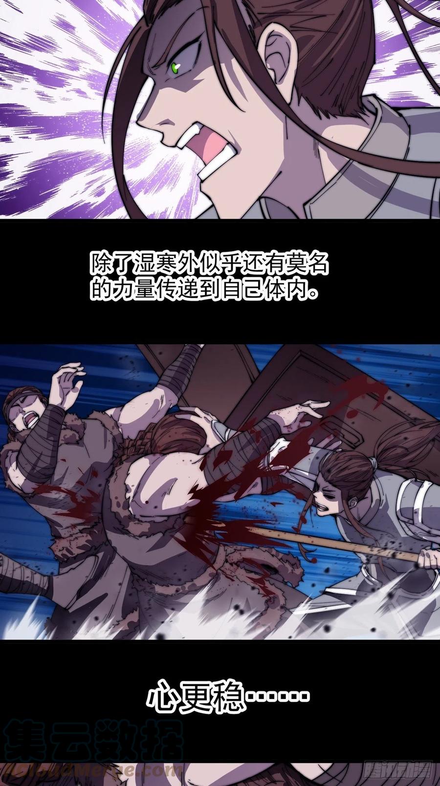 开局一座山免费看漫画,第一百五十话：侠之大者1图