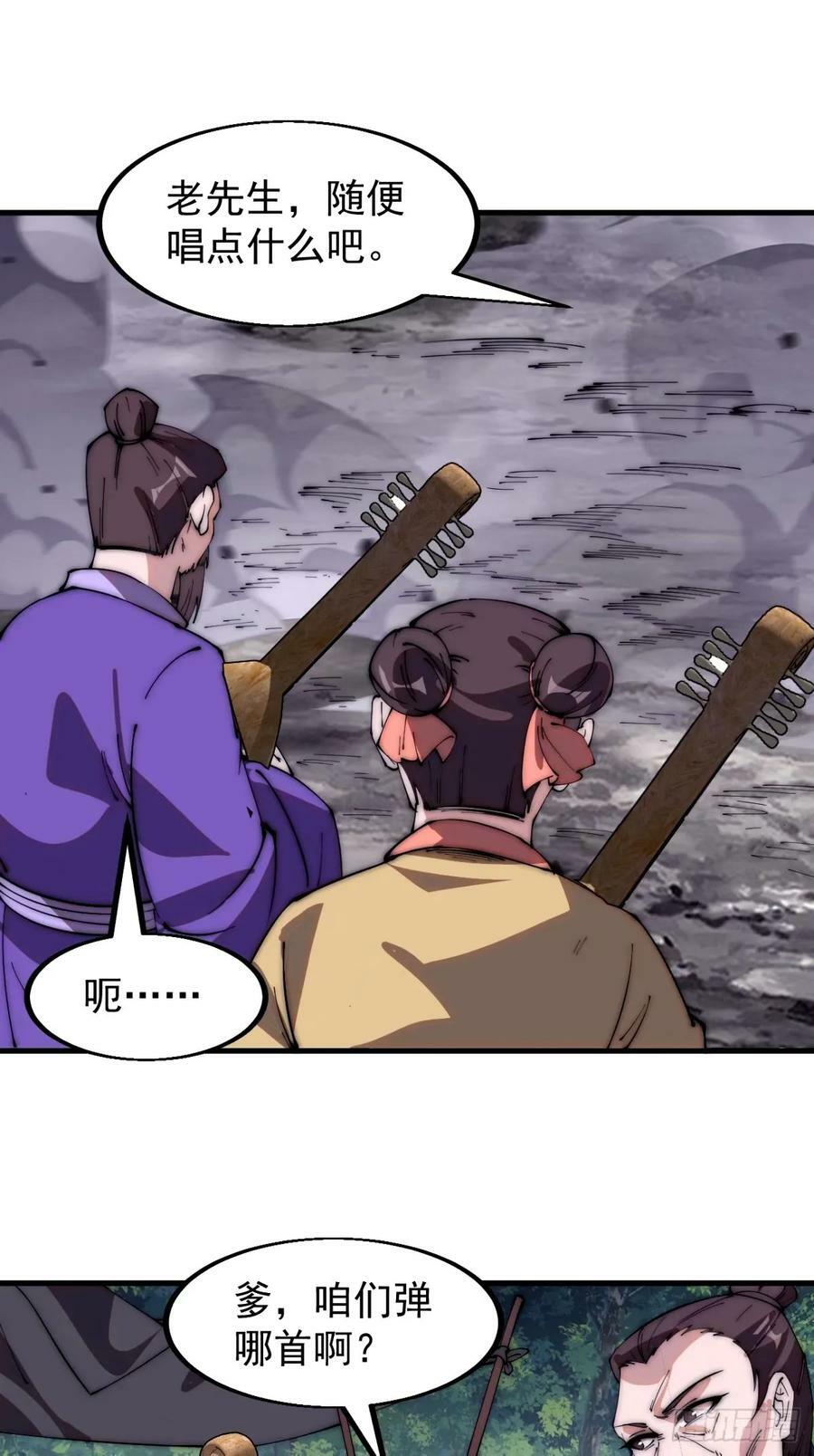 开局一座山免费看漫画,第五百六十八话：屠杀2图