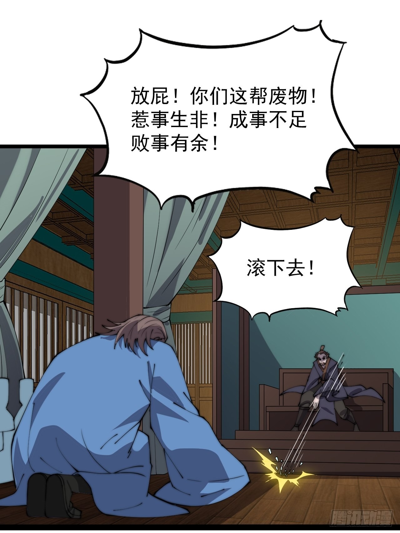 开局一座山漫画,第三百八十一话：大道至简2图