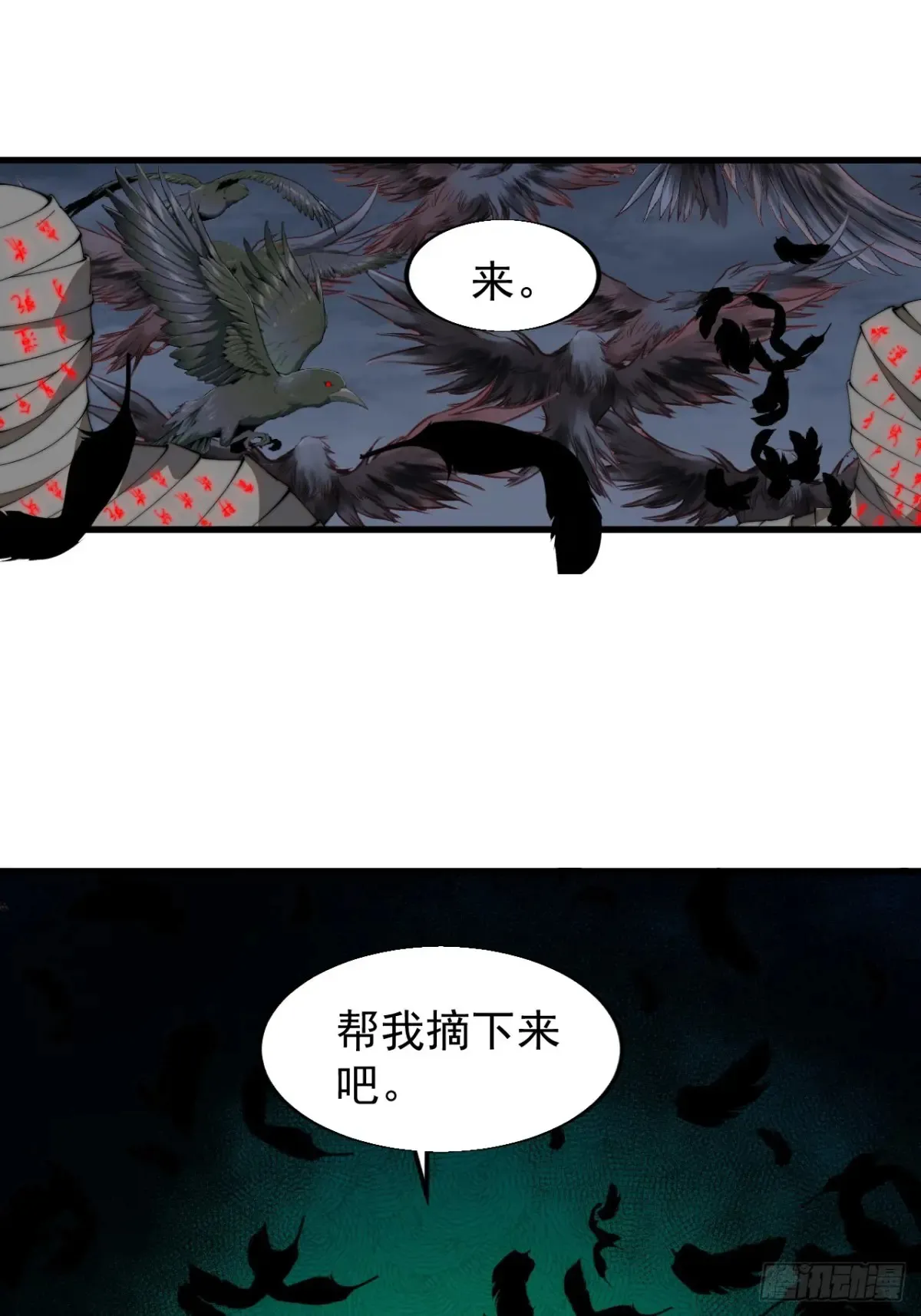 开局一座山免费看漫画,第七百七十六话：有事相求1图