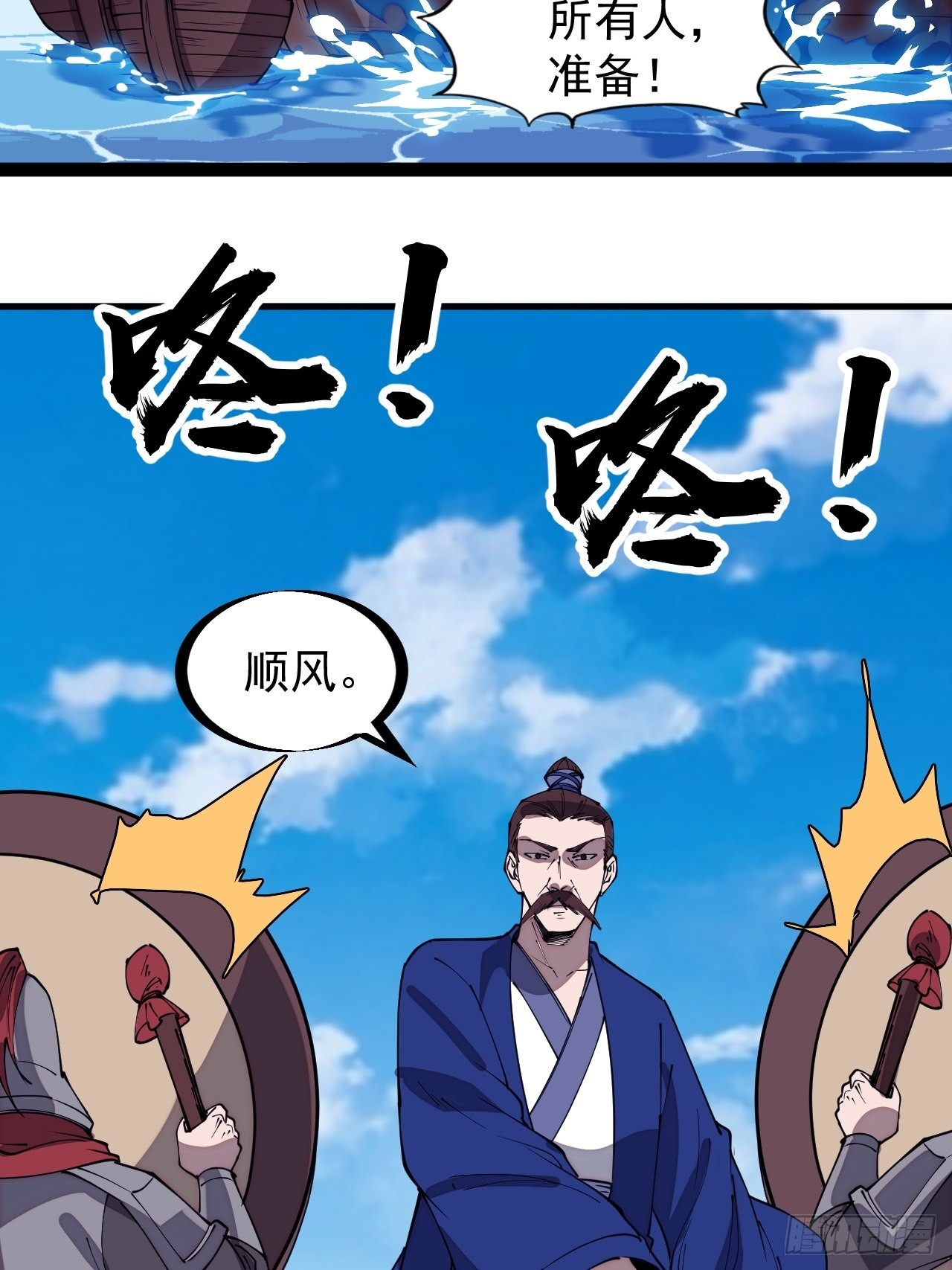 开局一座山免费看漫画,第三百二十四话：第三次进攻开始2图