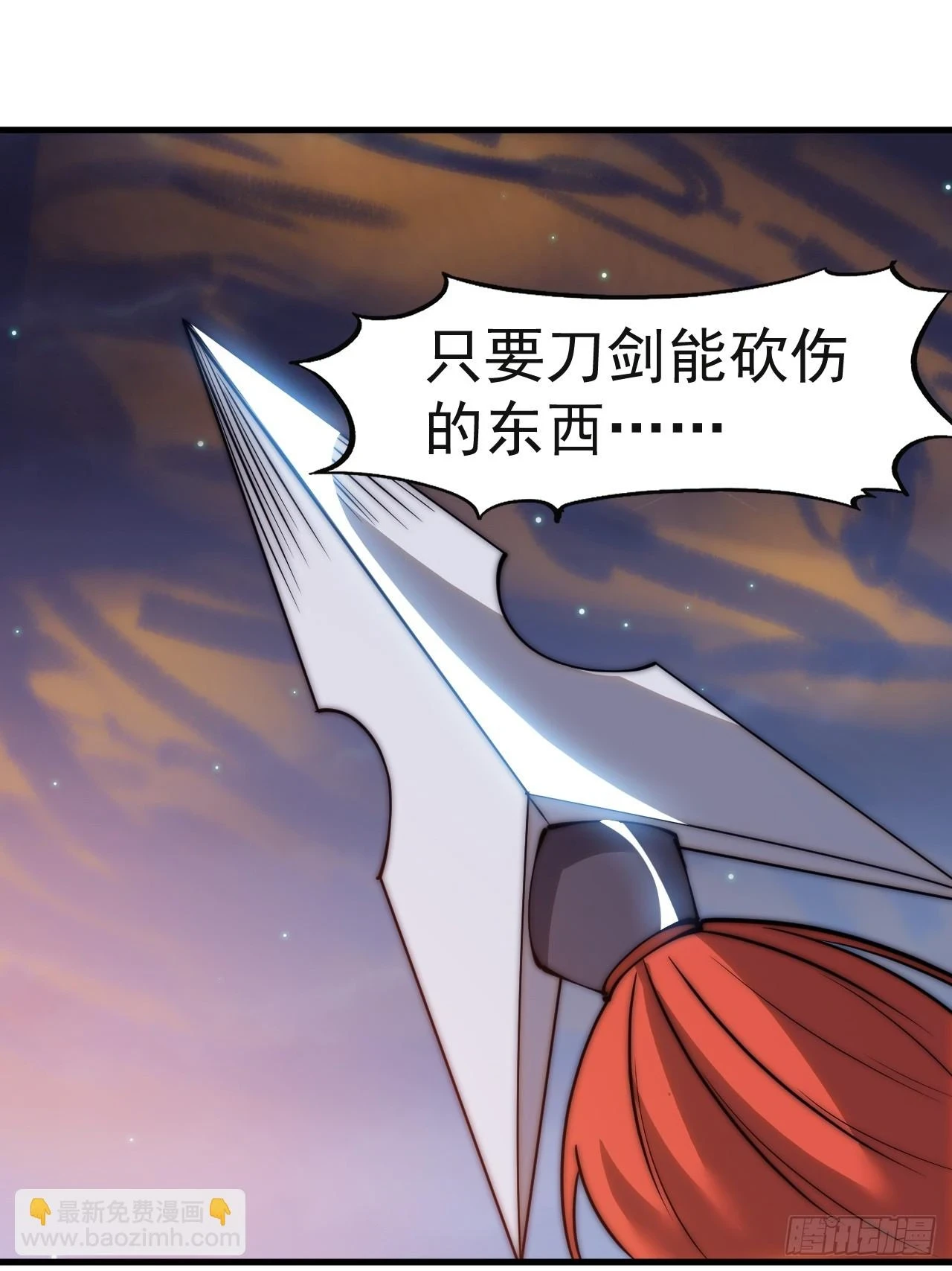 开局一座山漫画,第五百一十五话：同归于尽2图