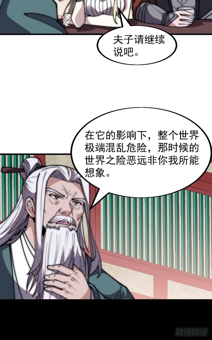 开局一座山免费看漫画,第五百八十一话：心的来源2图