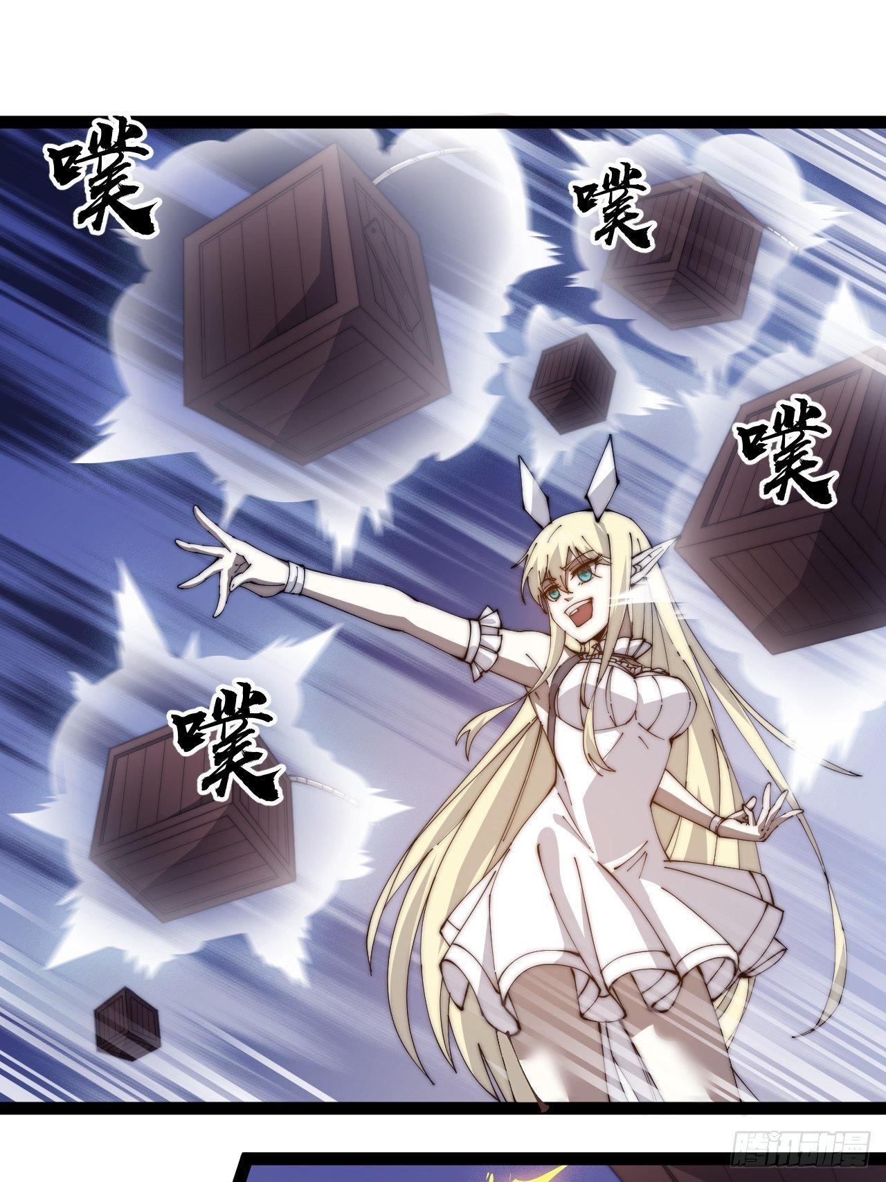 开局一座山免费看漫画,第二百七十四话：力量同源2图