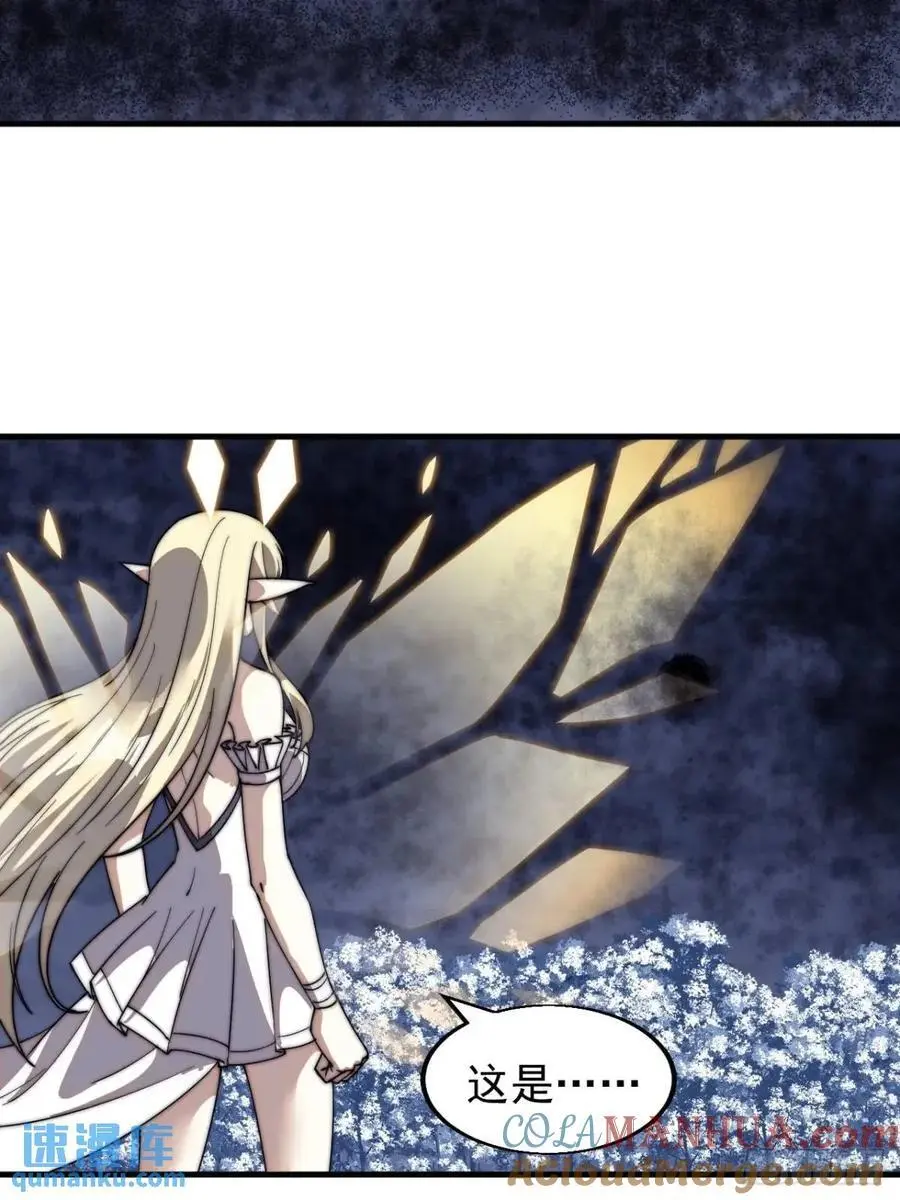 开局一座山免费看漫画,第七百零七话：异状1图