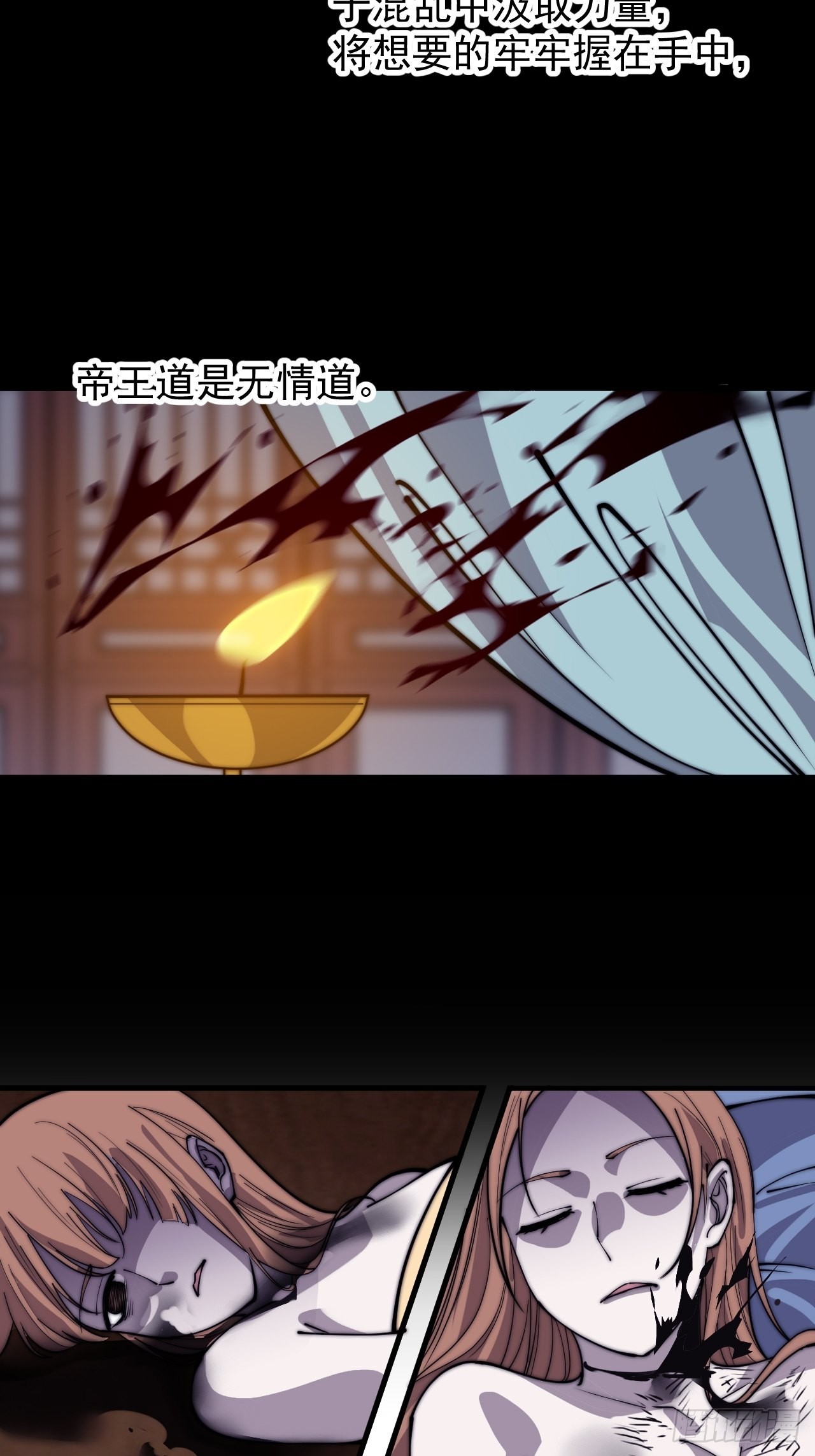 开局一座山免费看漫画,第四百二十话：突围1图